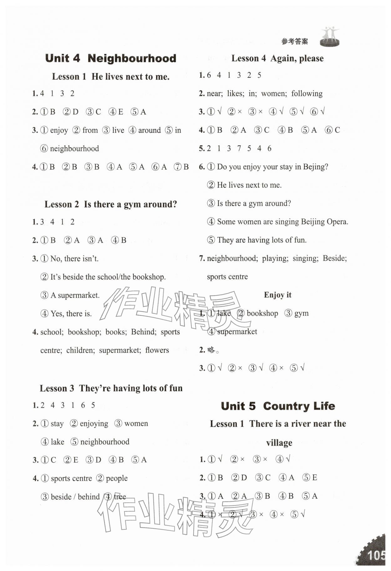 2026年同步练习册山东友谊出版社五年级英语下册鲁科版&nbsp;参考答案第16页