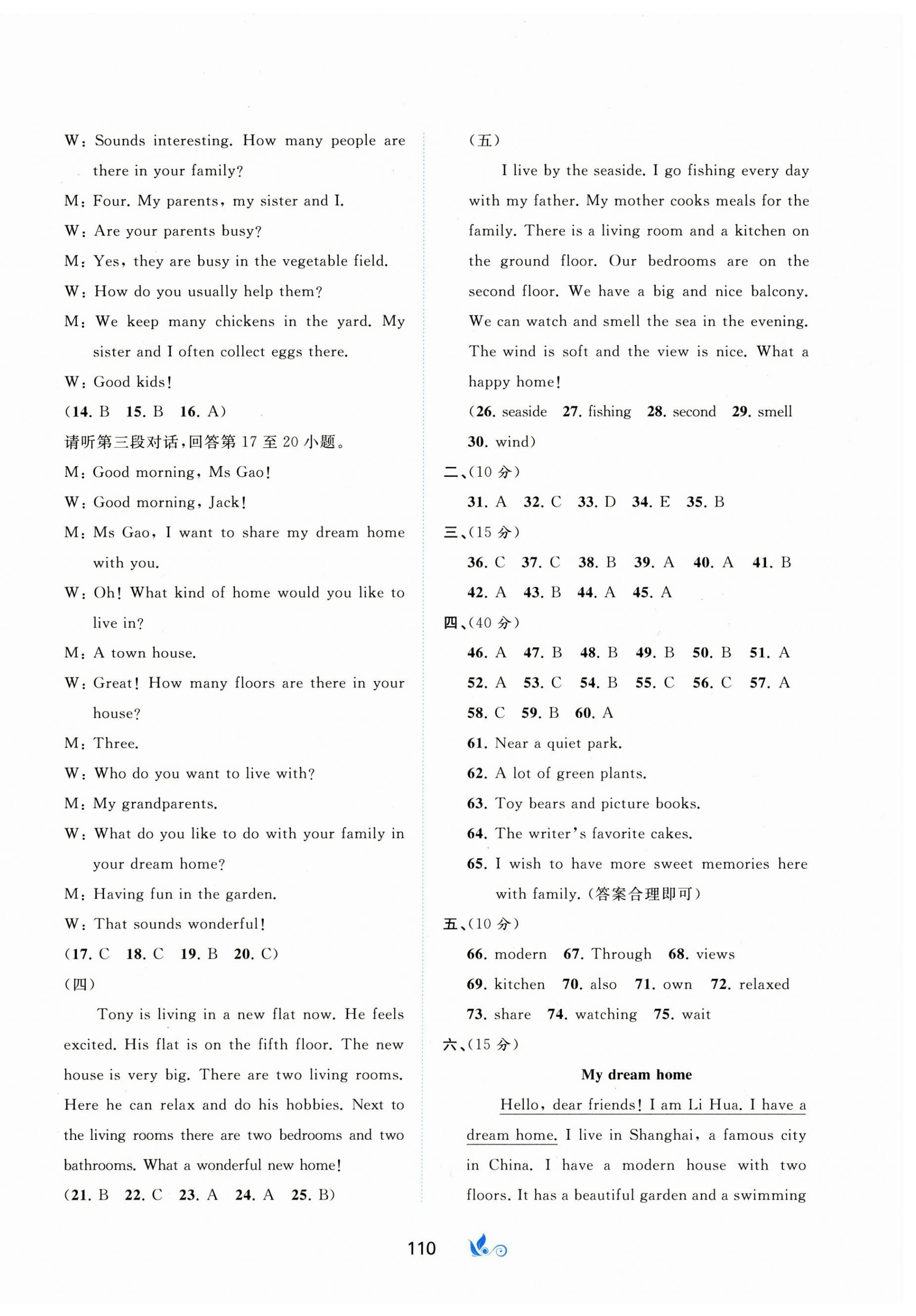 2026年新课程学习与测评单元双测七年级英语下册译林版&nbsp;第2页