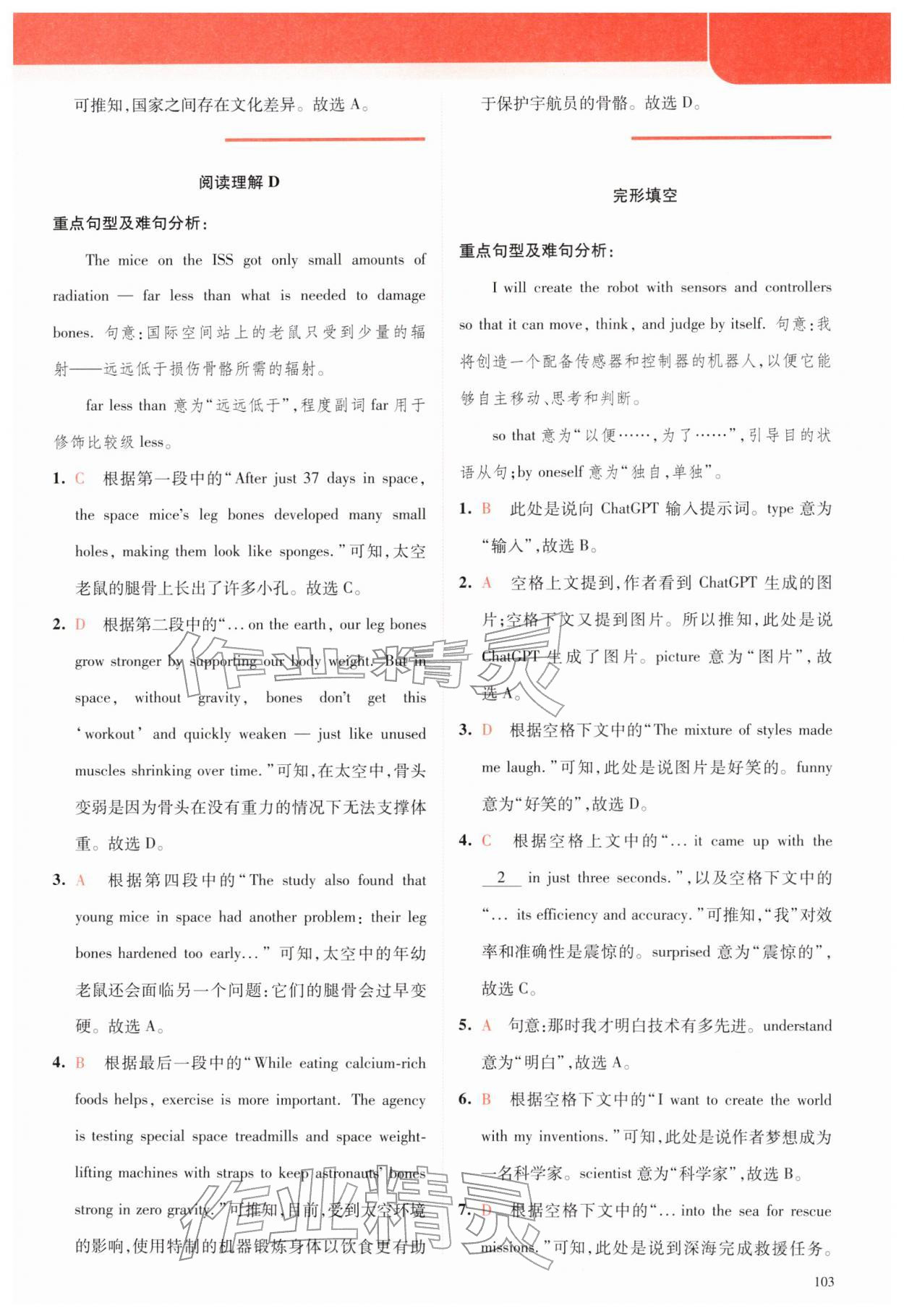 2026年点津英语天天练英语时文阅读七年级英语译林版&nbsp;第5页