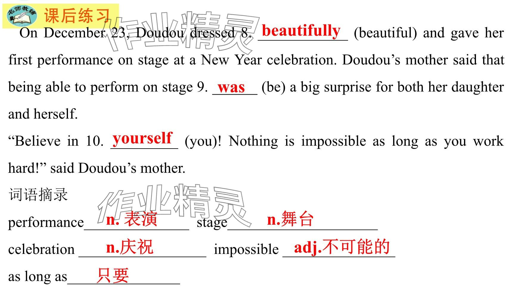 2025年每課一練（福建）八年級英語下冊仁愛版 參考答案第37頁