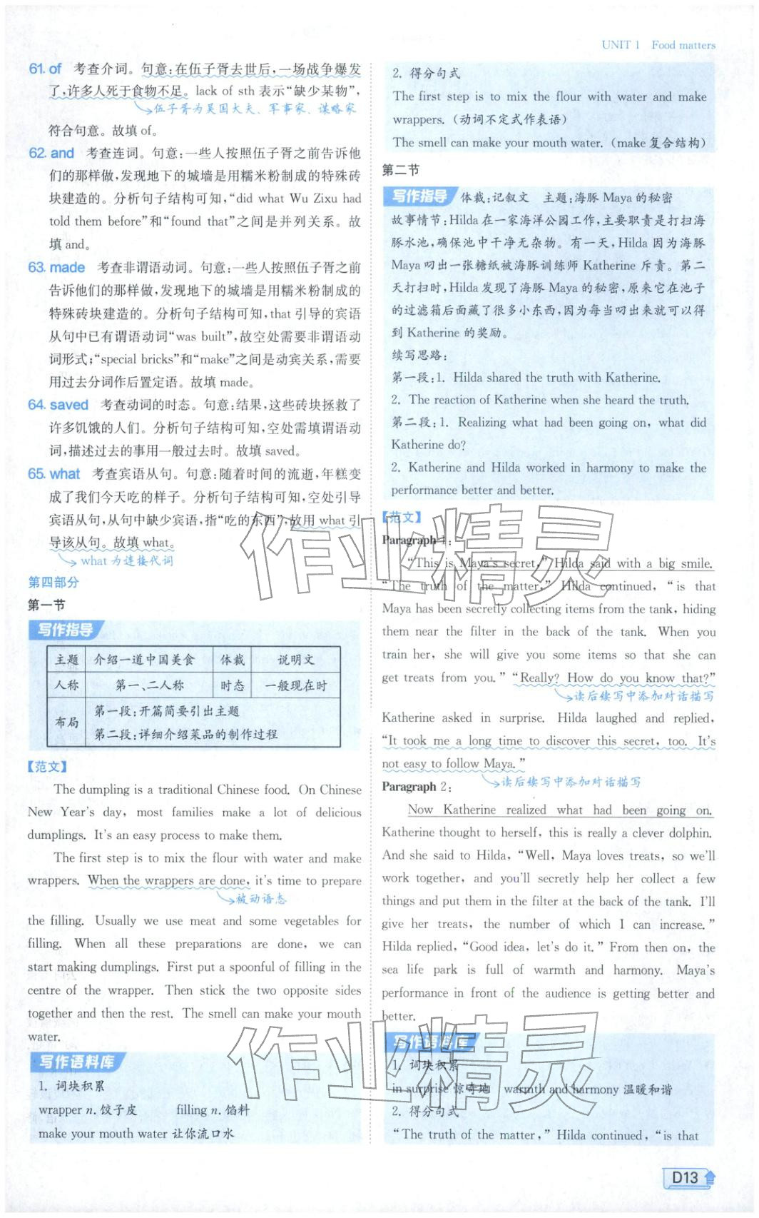 2026年实验班提优训练高中英语选择性必修第一册译林版&nbsp;第13页