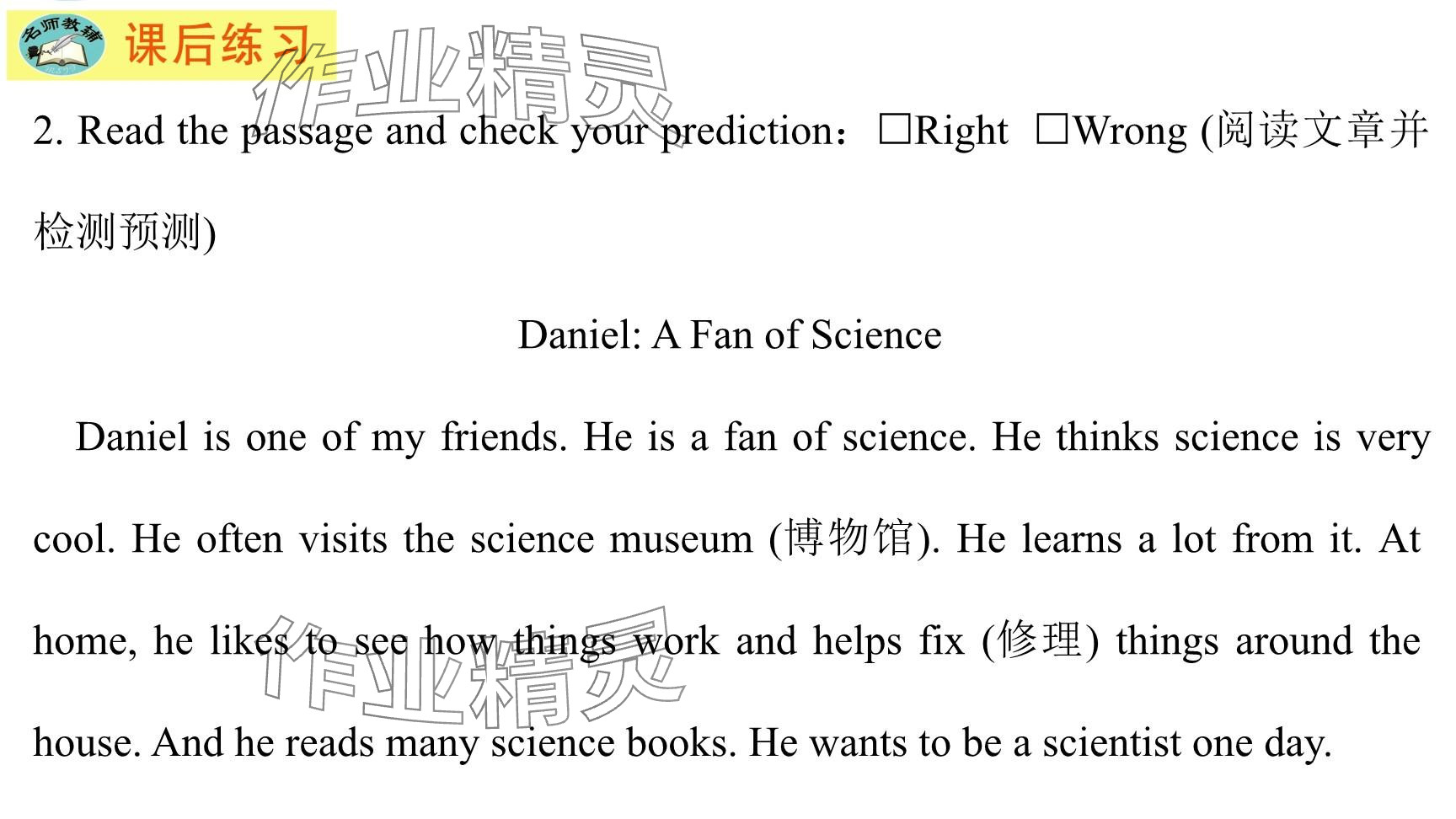 2025年每課一練（福建）七年級(jí)英語(yǔ)下冊(cè)仁愛(ài)版 第28頁(yè)