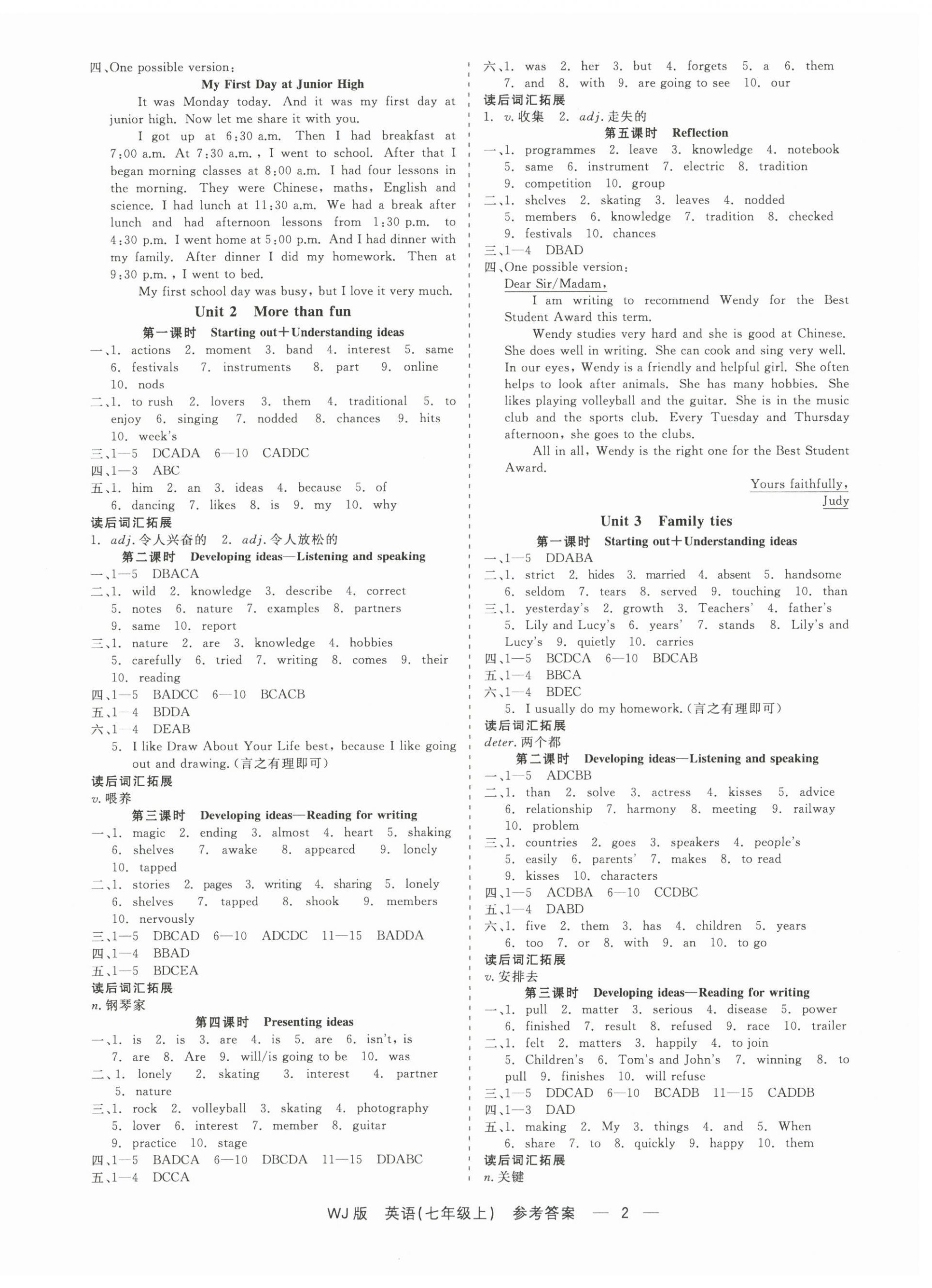 2024年精彩练习就练这一本七年级英语上册外研版 第2页