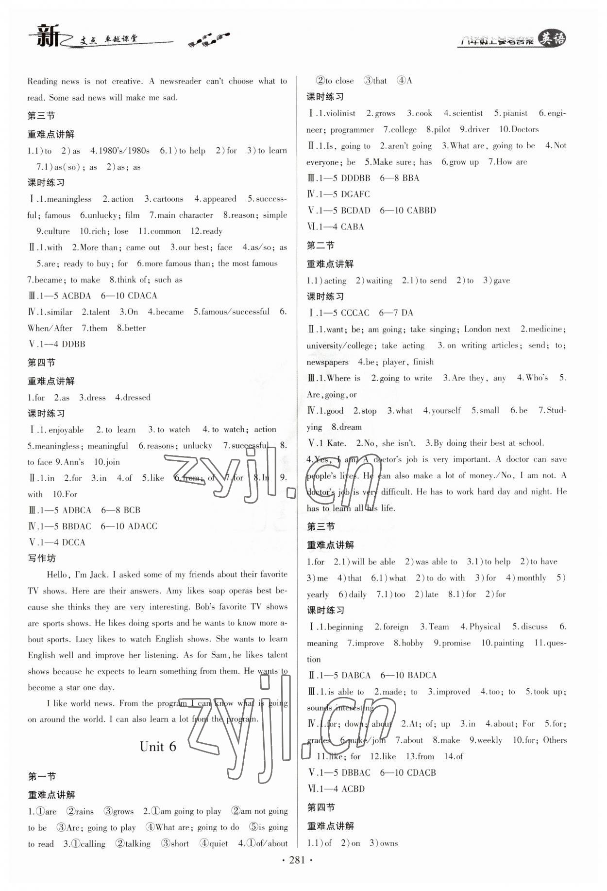 2023年新支點(diǎn)卓越課堂八年級(jí)英語(yǔ)上冊(cè)人教版 第5頁(yè)