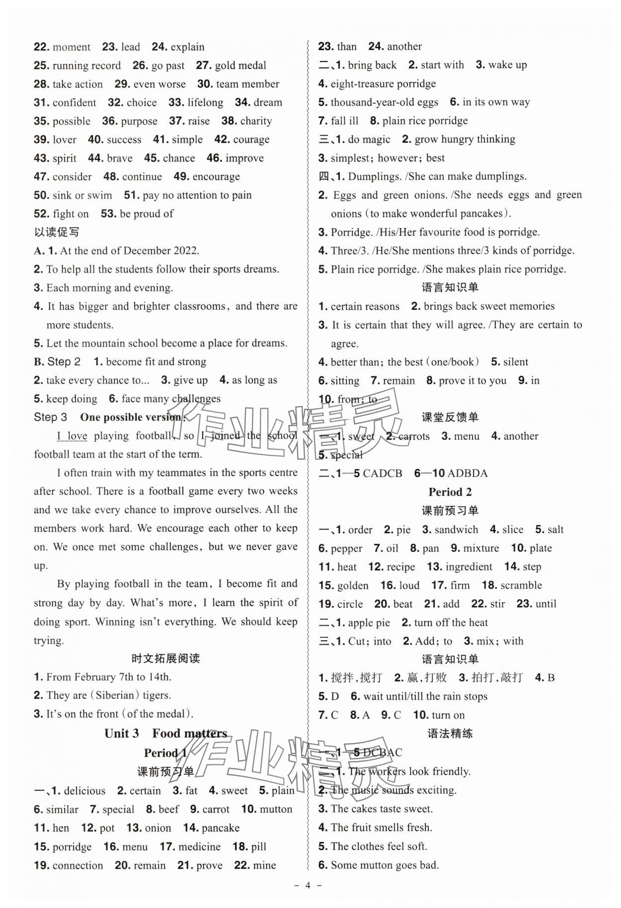 2025年同步沖刺七年級英語下冊外研版 第4頁