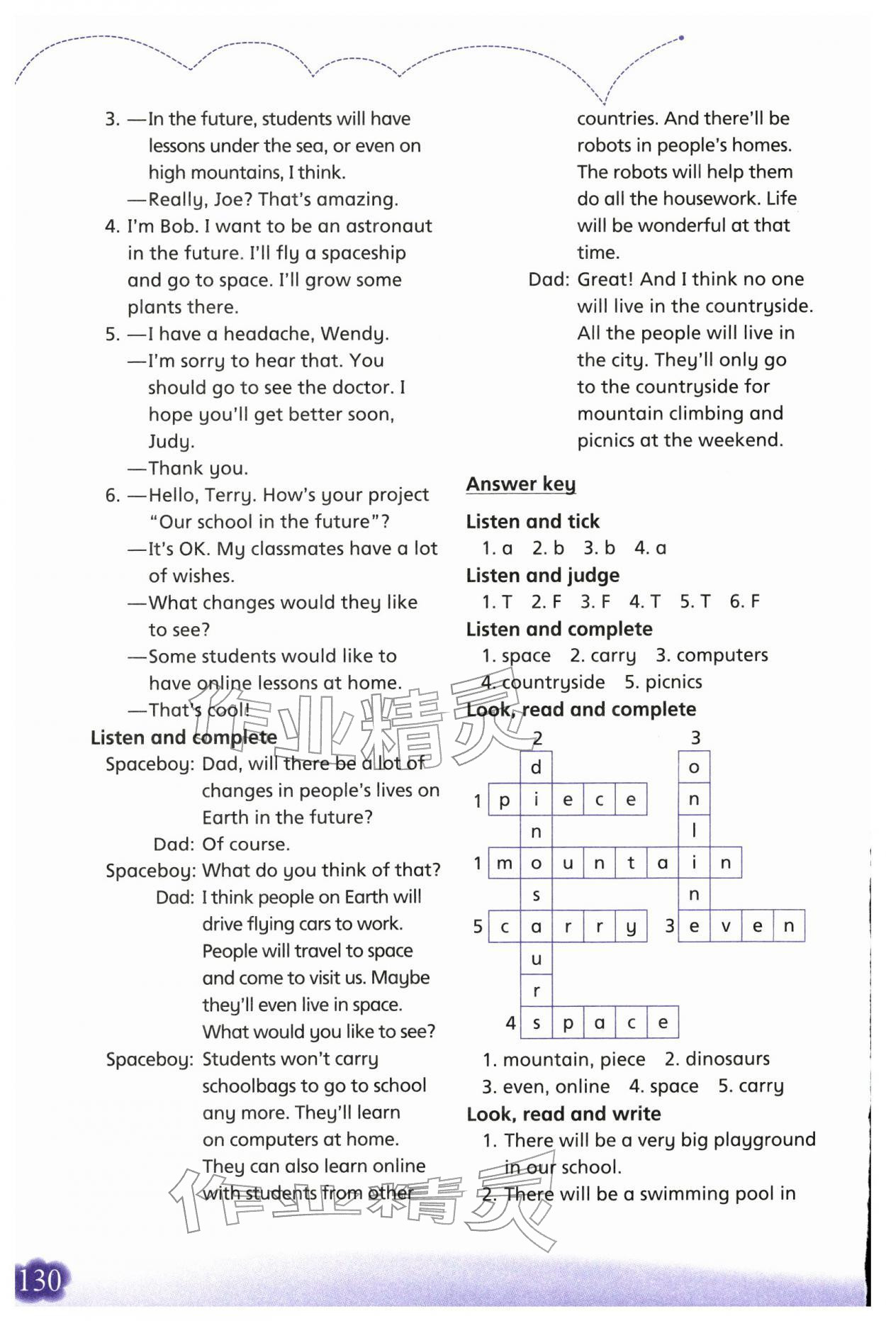 2026年牛津英语活动练习手册六年级下册沪教版&nbsp;第4页