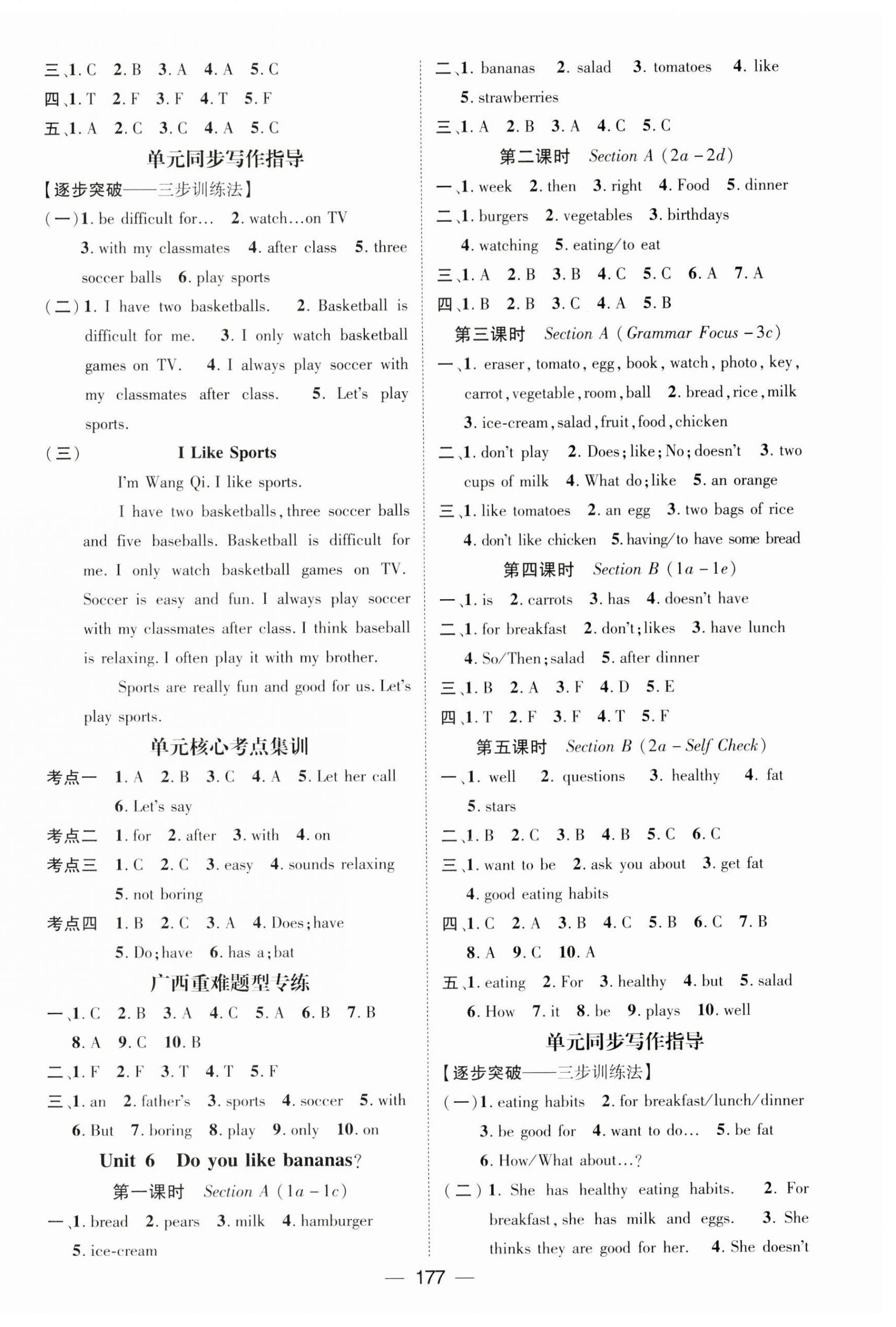 2023年名師測控七年級(jí)英語上冊(cè)人教版廣西專版 第6頁