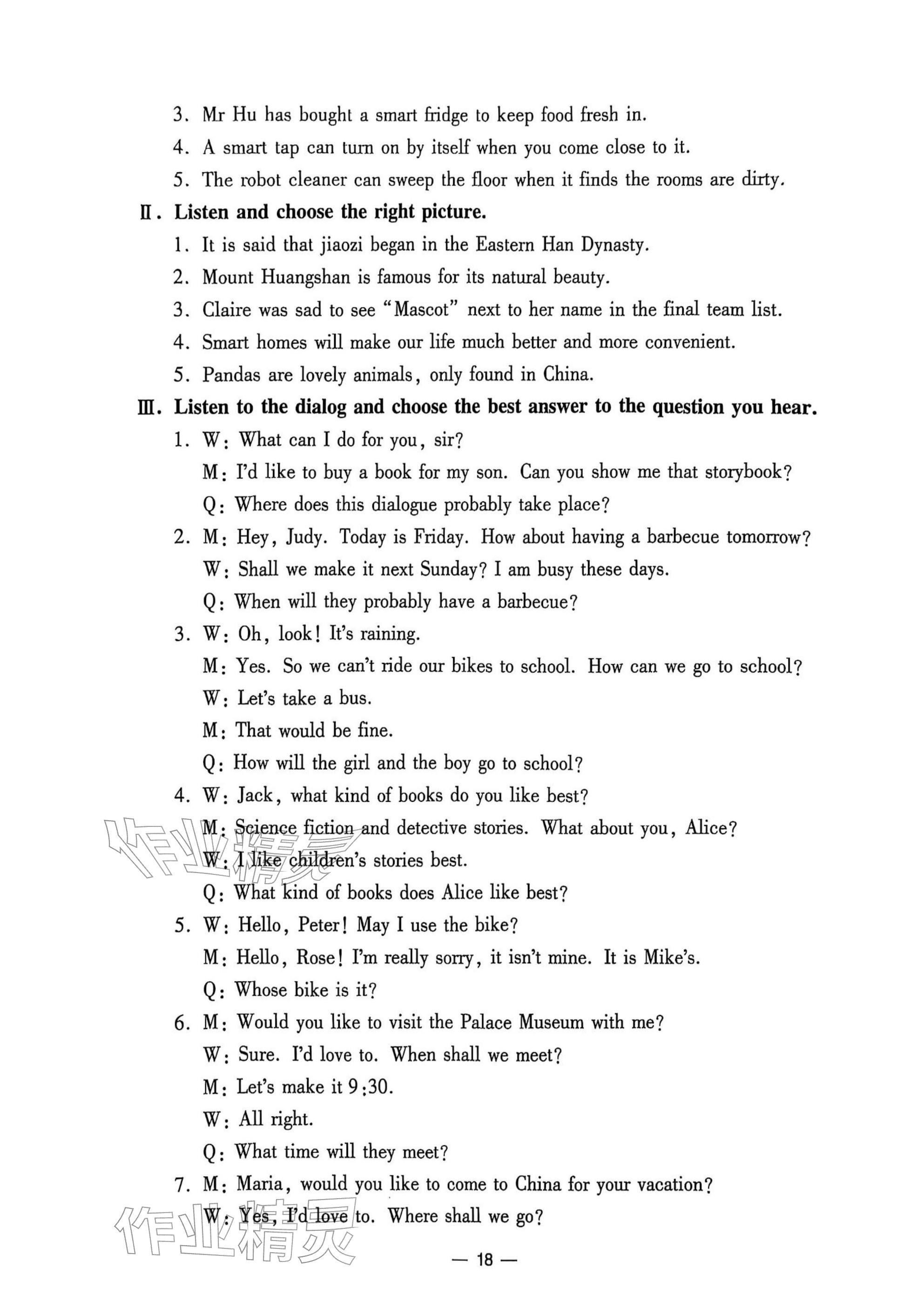 2025年中學生世界七年級英語上冊滬教版五四制 參考答案第18頁