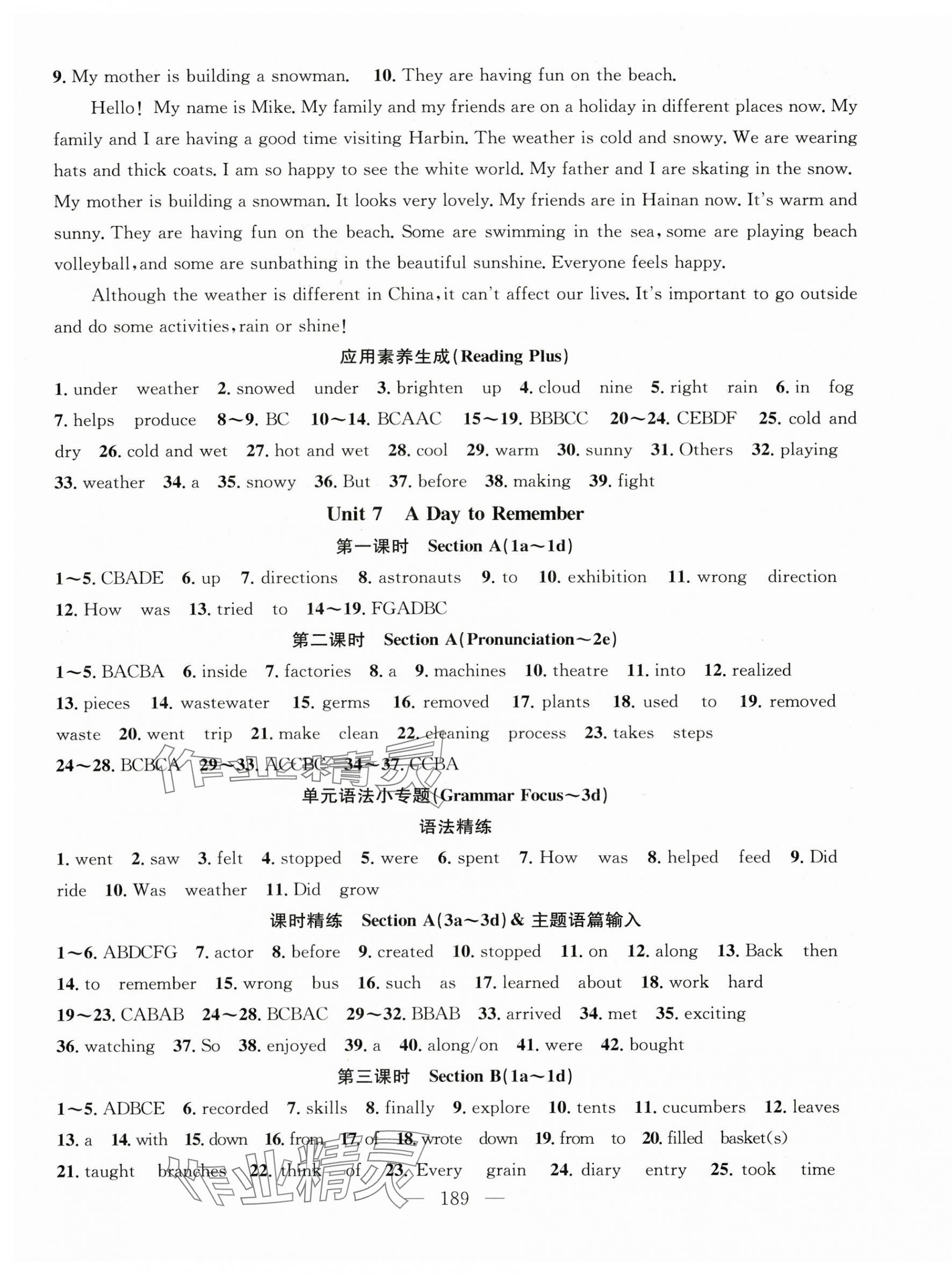 2025年名師學(xué)案七年級(jí)英語下冊人教版貴州專版 參考答案第9頁