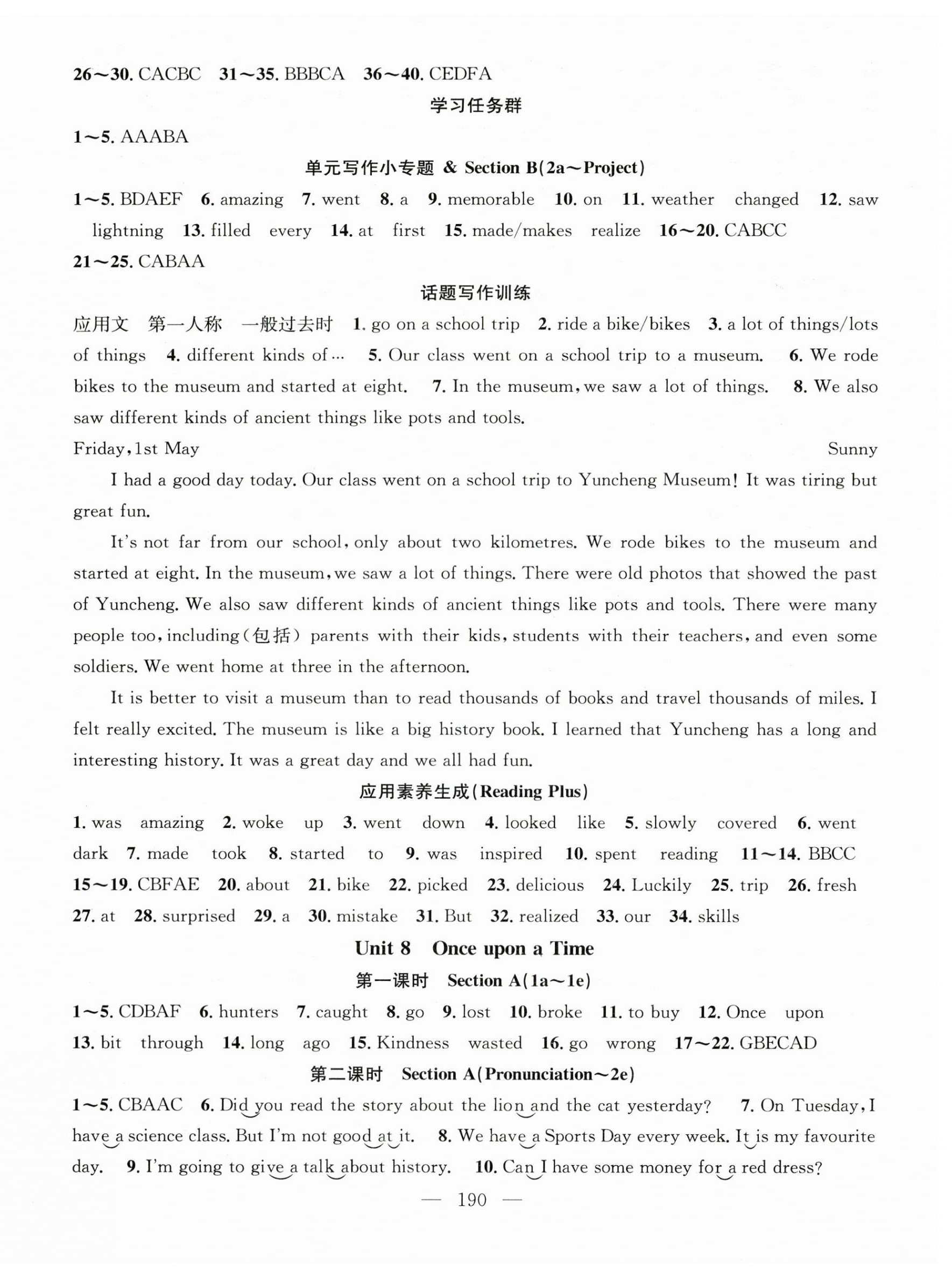 2025年名師學(xué)案七年級(jí)英語(yǔ)下冊(cè)人教版貴州專版 參考答案第10頁(yè)