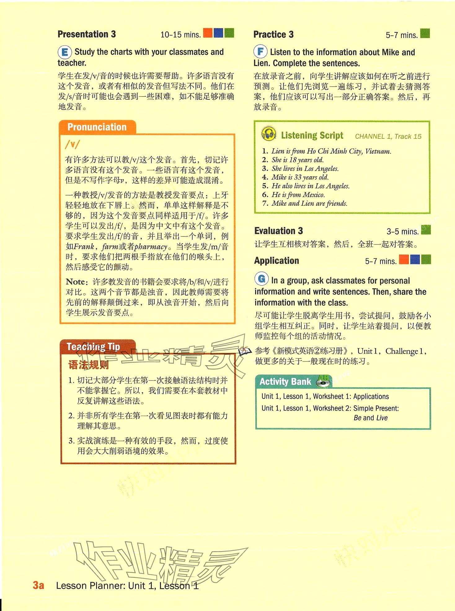 2024年新模式英語(yǔ)&nbsp;第25頁(yè)