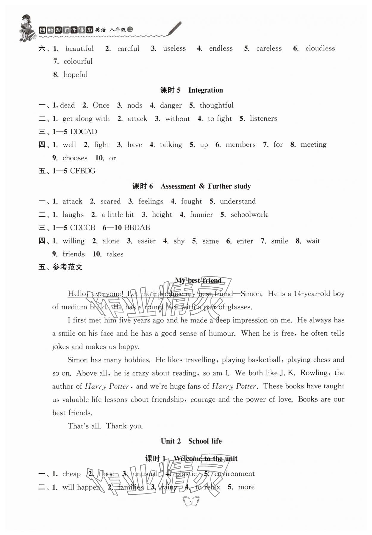 2025年创新课时作业本江苏凤凰少年儿童出版社八年级英语上册译林版 第2页