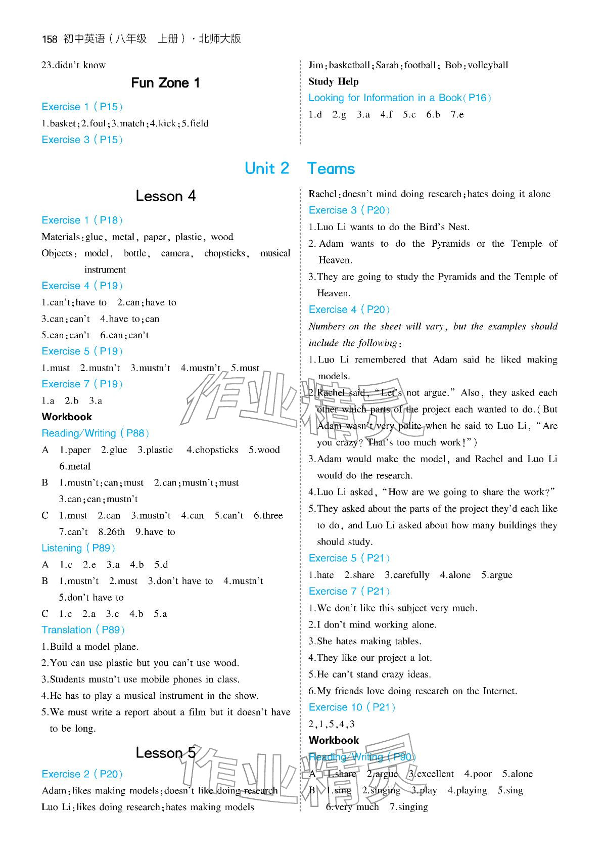 2025年教材課本八年級英語上冊北師大版&nbsp;參考答案第3頁