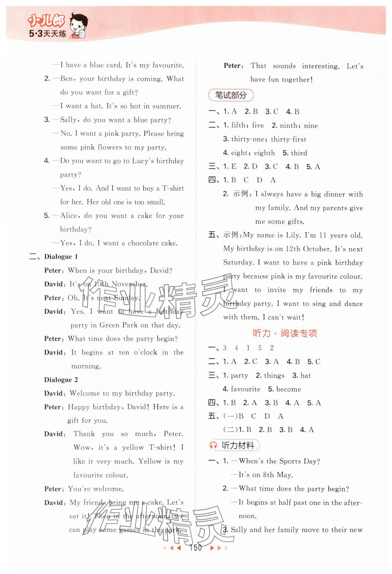 2024年53天天练五年级英语上册沪教版 参考答案第6页