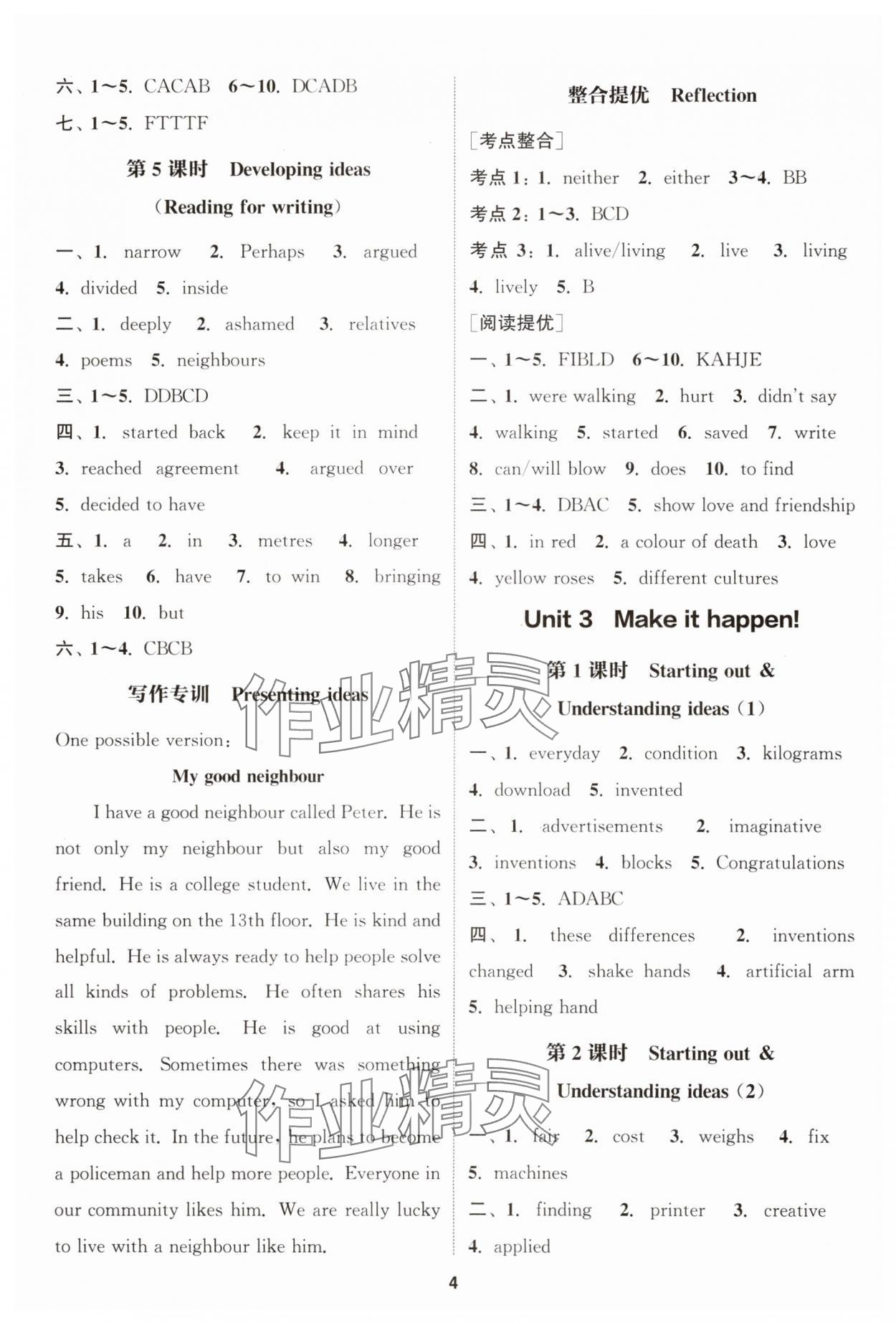 2025年通城学典课时作业本八年级英语上册外研版 第4页
