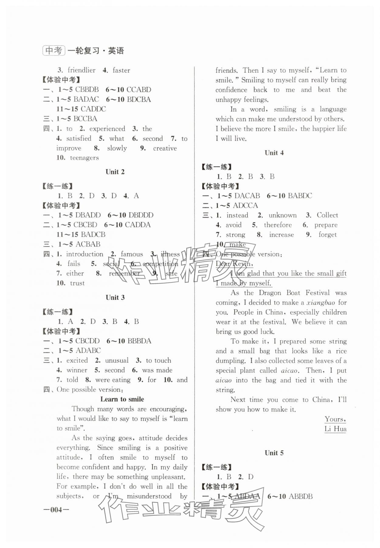 2025年新课程新理念新题型中考一轮复习英语&nbsp;第4页