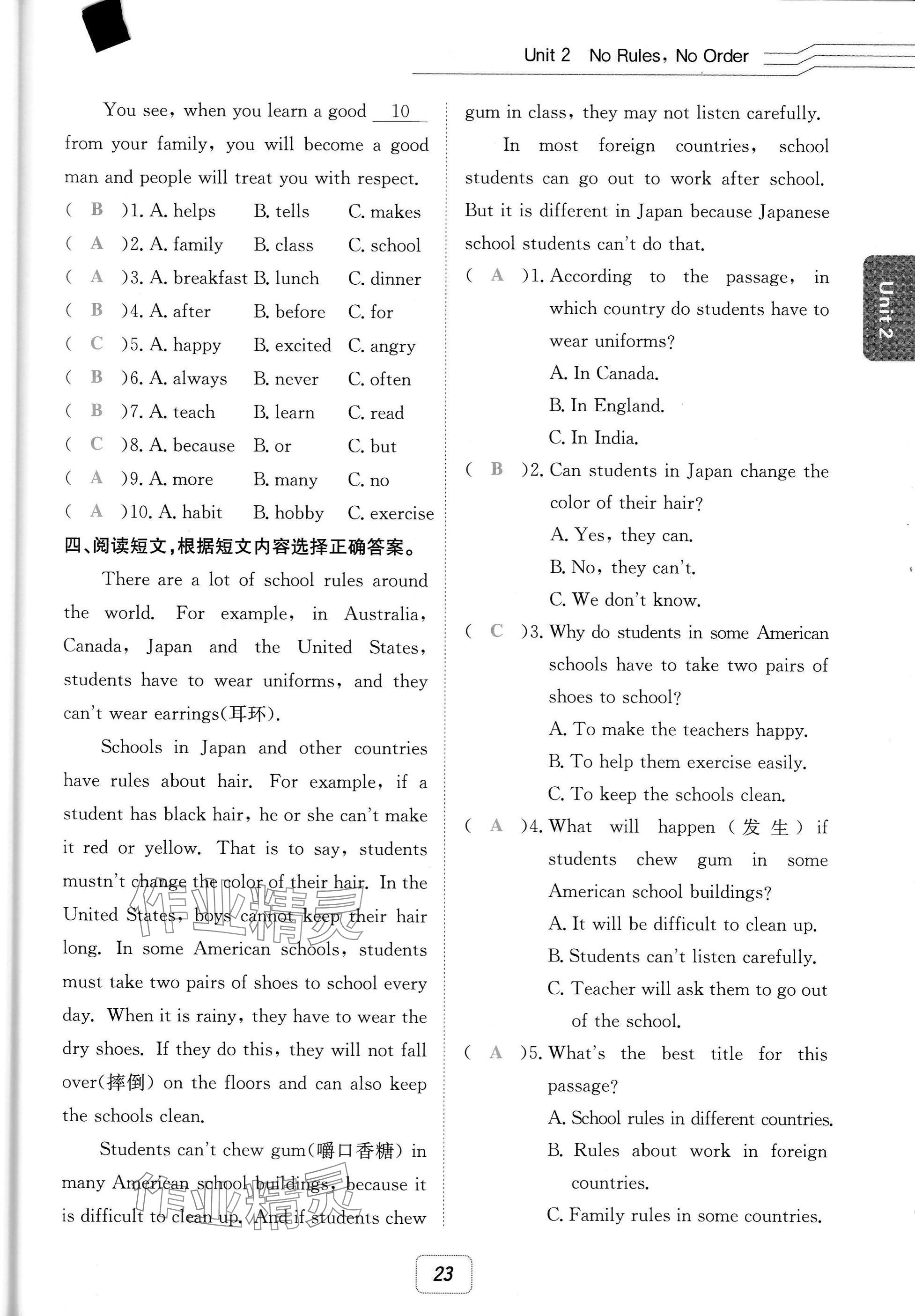 2025年名校金典課堂七年級英語下冊人教版成都專版 參考答案第23頁