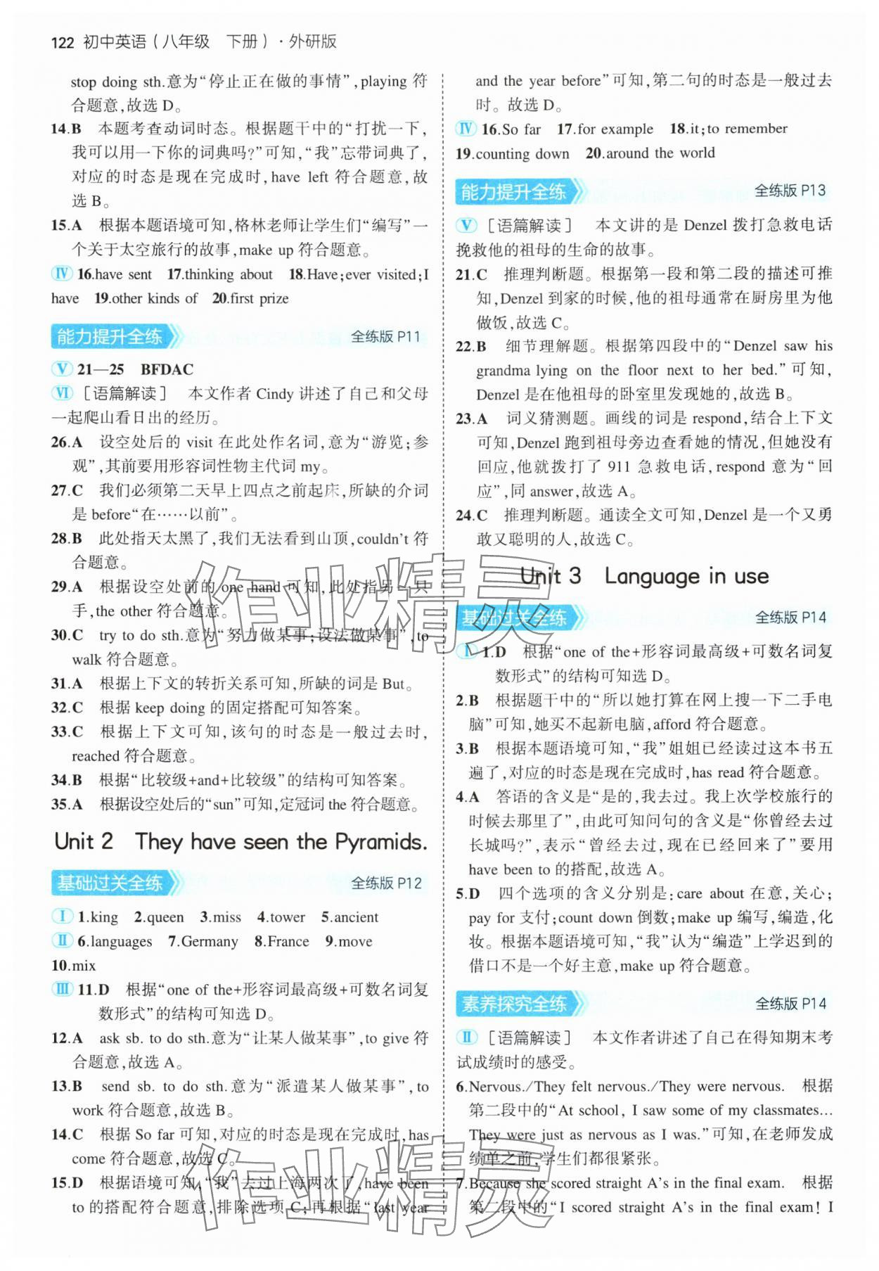 2025年5年中考3年模擬八年級英語下冊外研版 第4頁