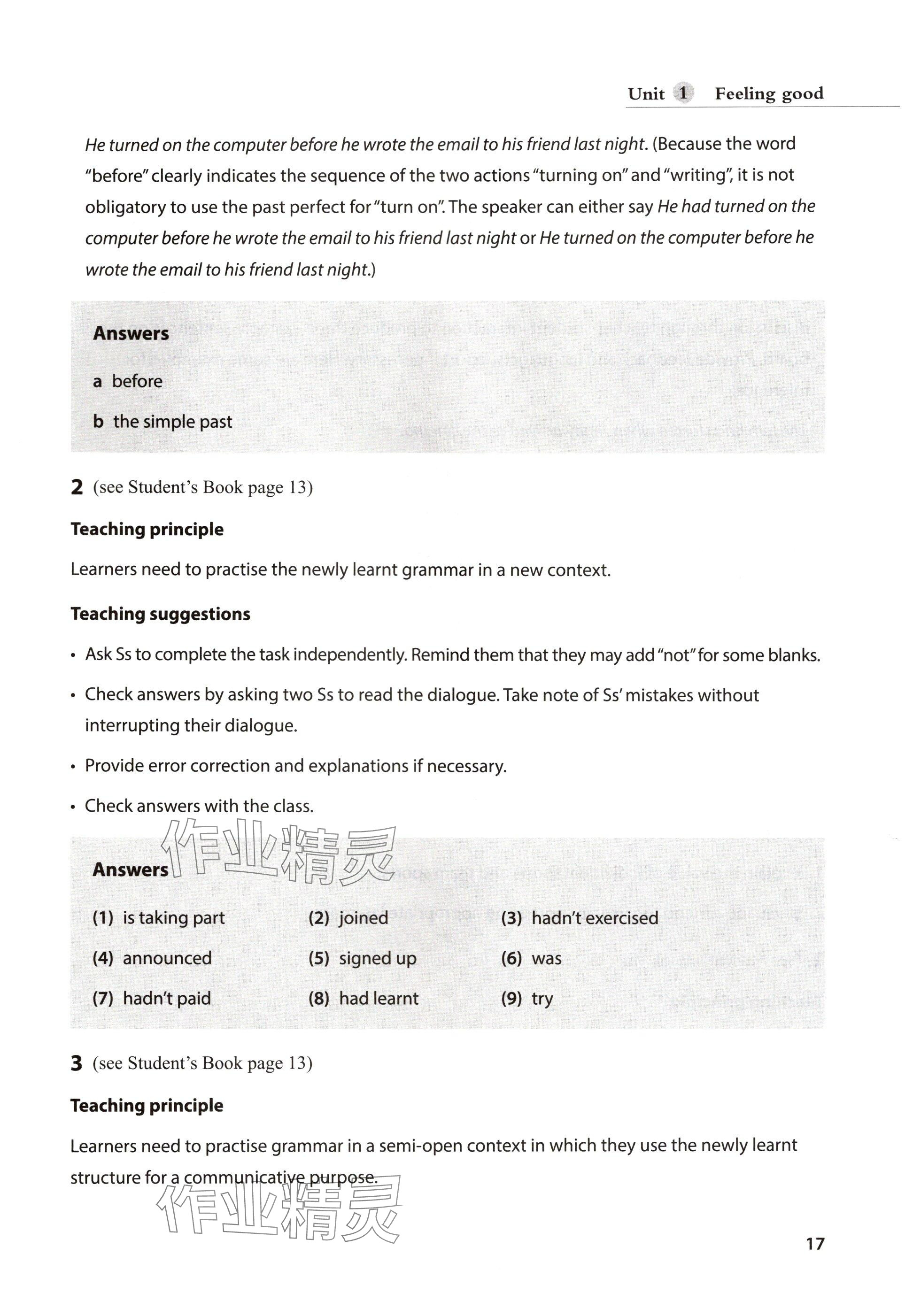 2024年教材課本高中英語(yǔ)選擇性必修第一冊(cè)滬教版 參考答案第17頁(yè)