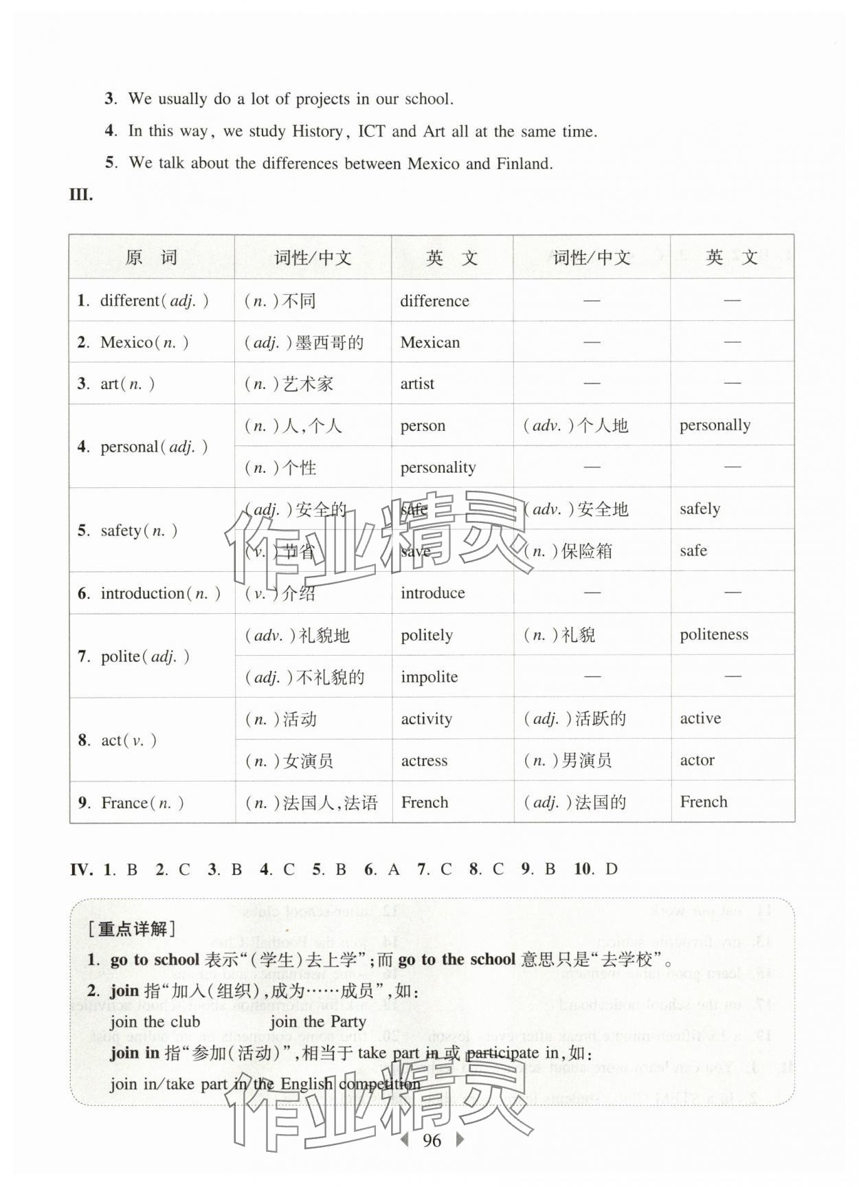 2025年华东师大版一课一练六年级英语上册沪教版增强版五四制 第2页