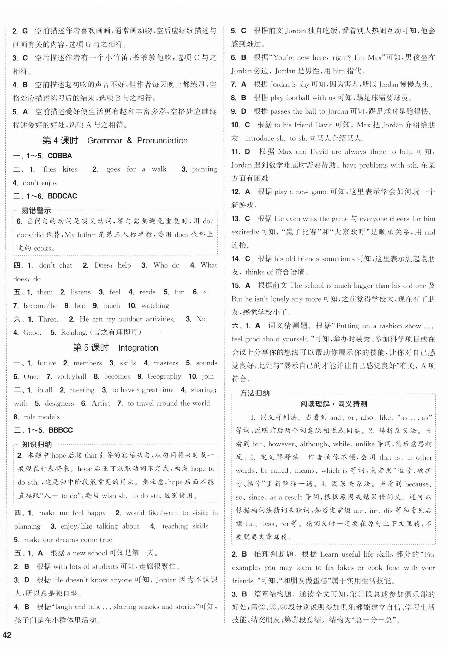 2026年通成学典课时作业本七年级英语上册译林版连云港专版&nbsp;第4页