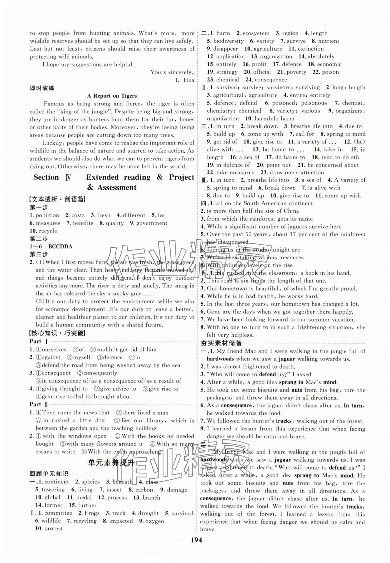 2025年三維設計高中英語必修第三冊譯林版 第2頁