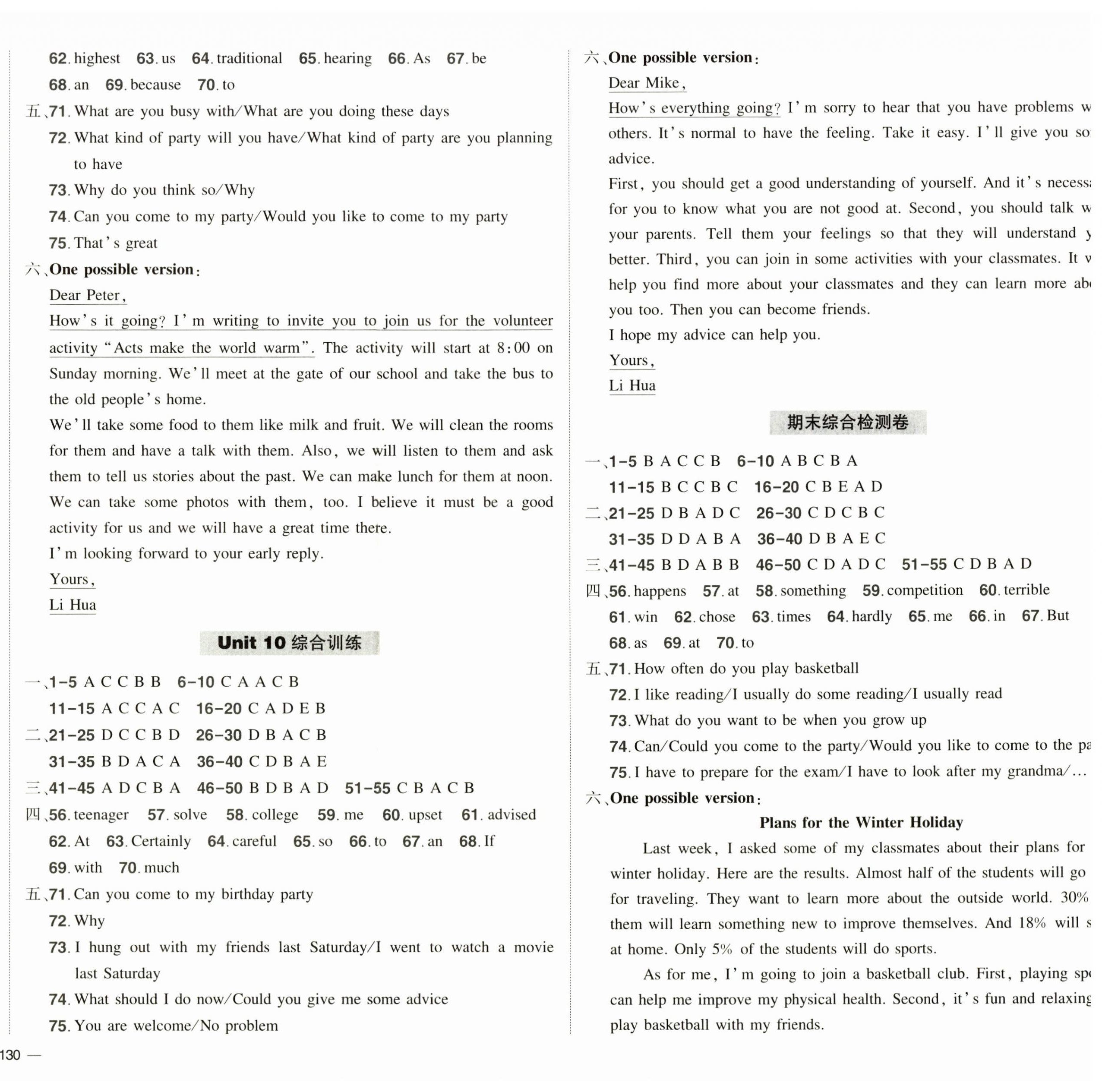 2024年狀元成才路創優作業八年級英語上冊人教版河南專版 第12頁
