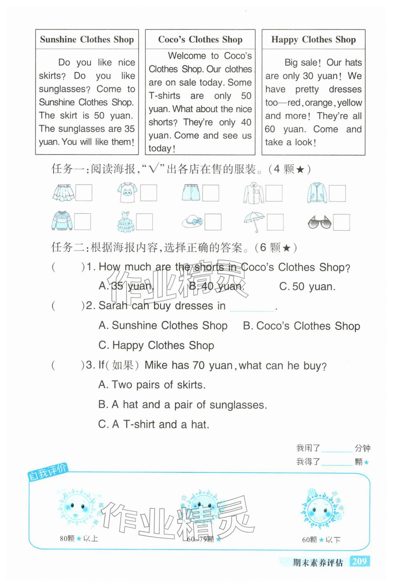 2026年世纪英才英才教程四年级英语下册人教PEP版&nbsp;第1页