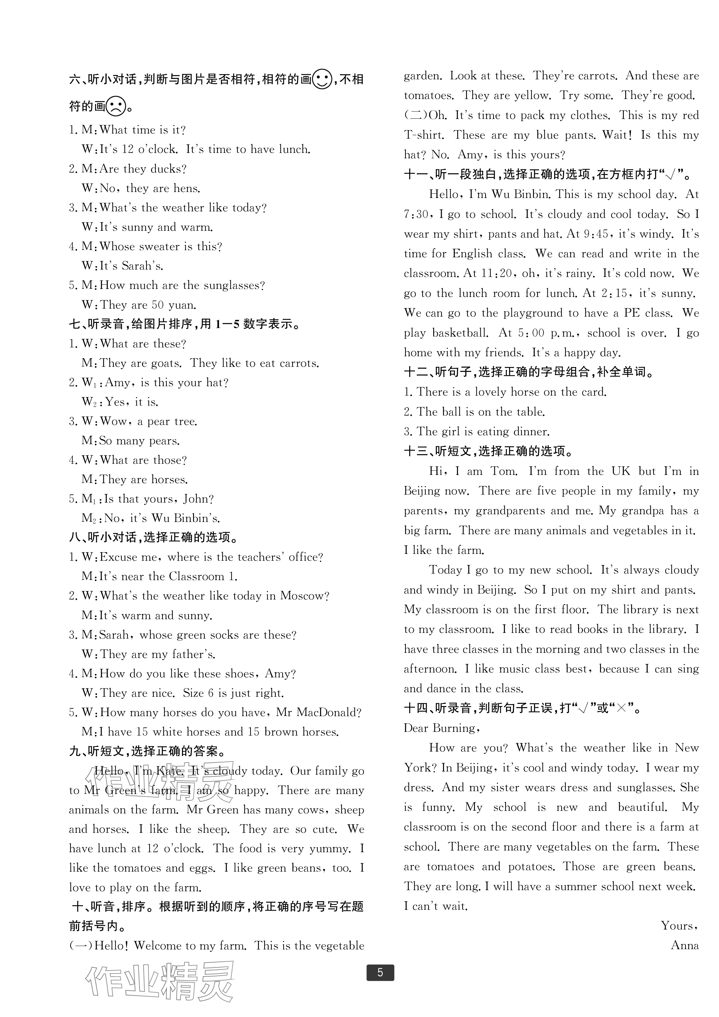 2025年浙江新期末四年級(jí)英語(yǔ)下冊(cè)人教版寧波專(zhuān)版 參考答案第5頁(yè)