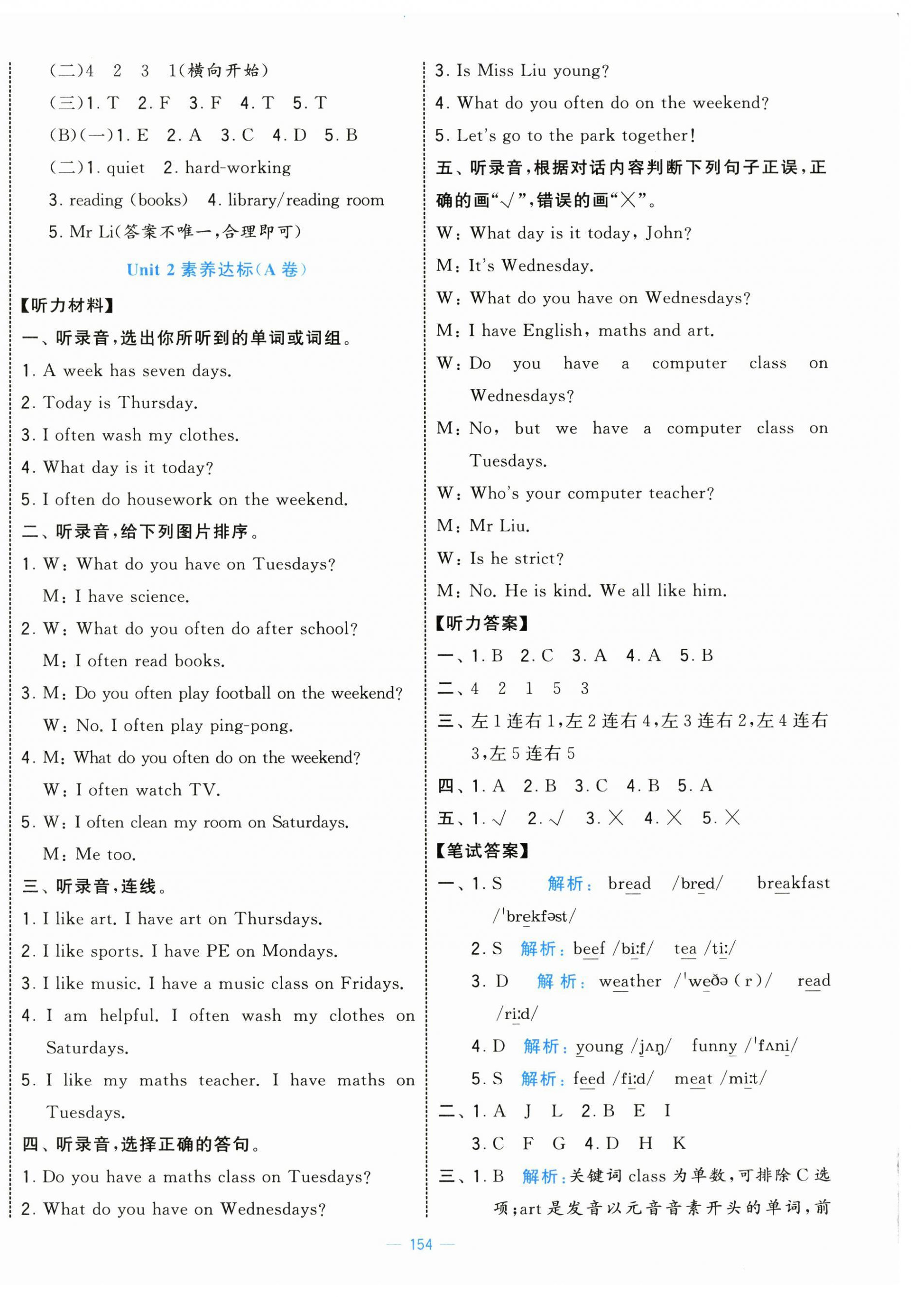 2025年學霸提優大試卷五年級英語上冊人教版 第4頁