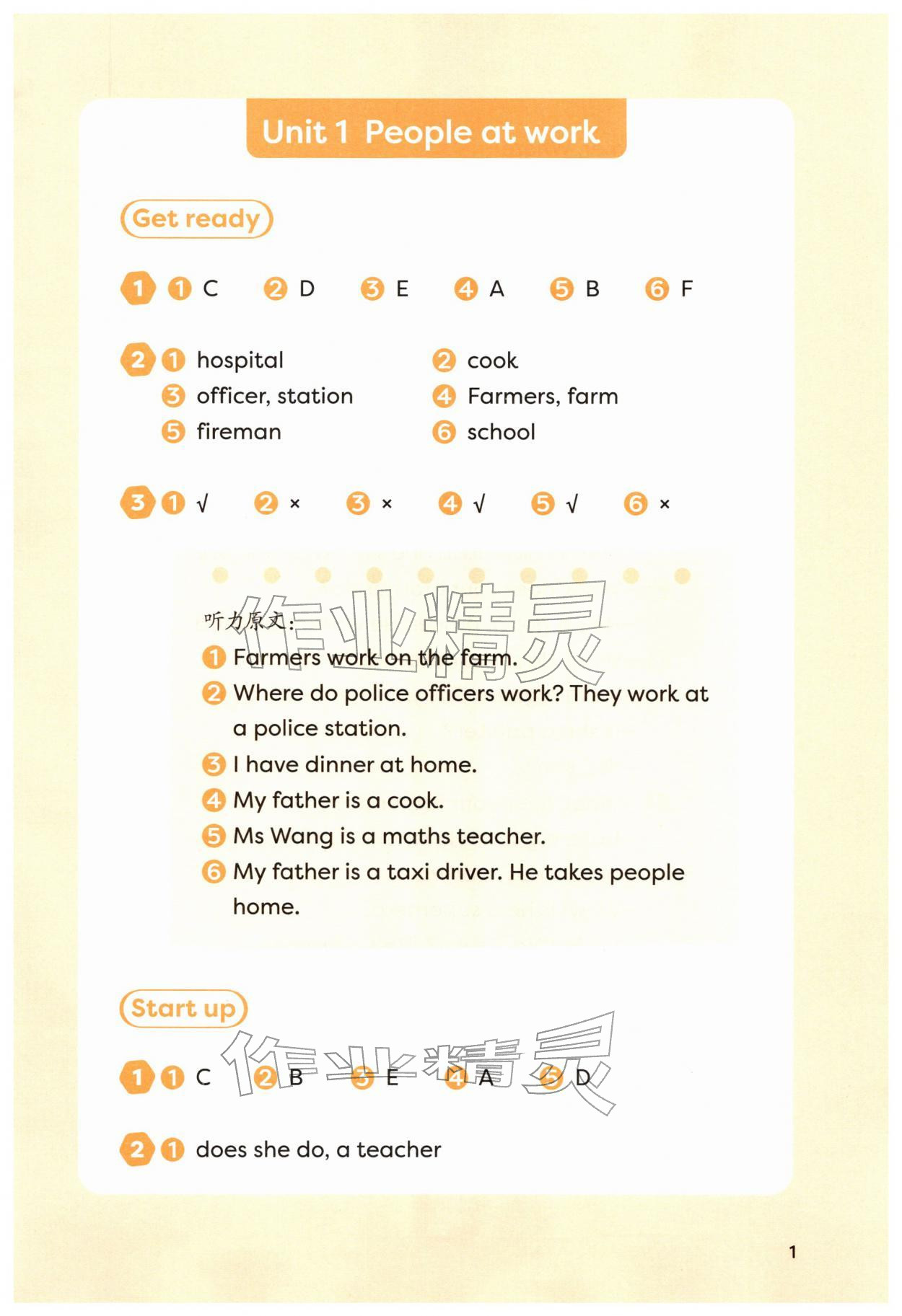 2026年同步测控优化练习四年级英语下册外研版&nbsp;第3页