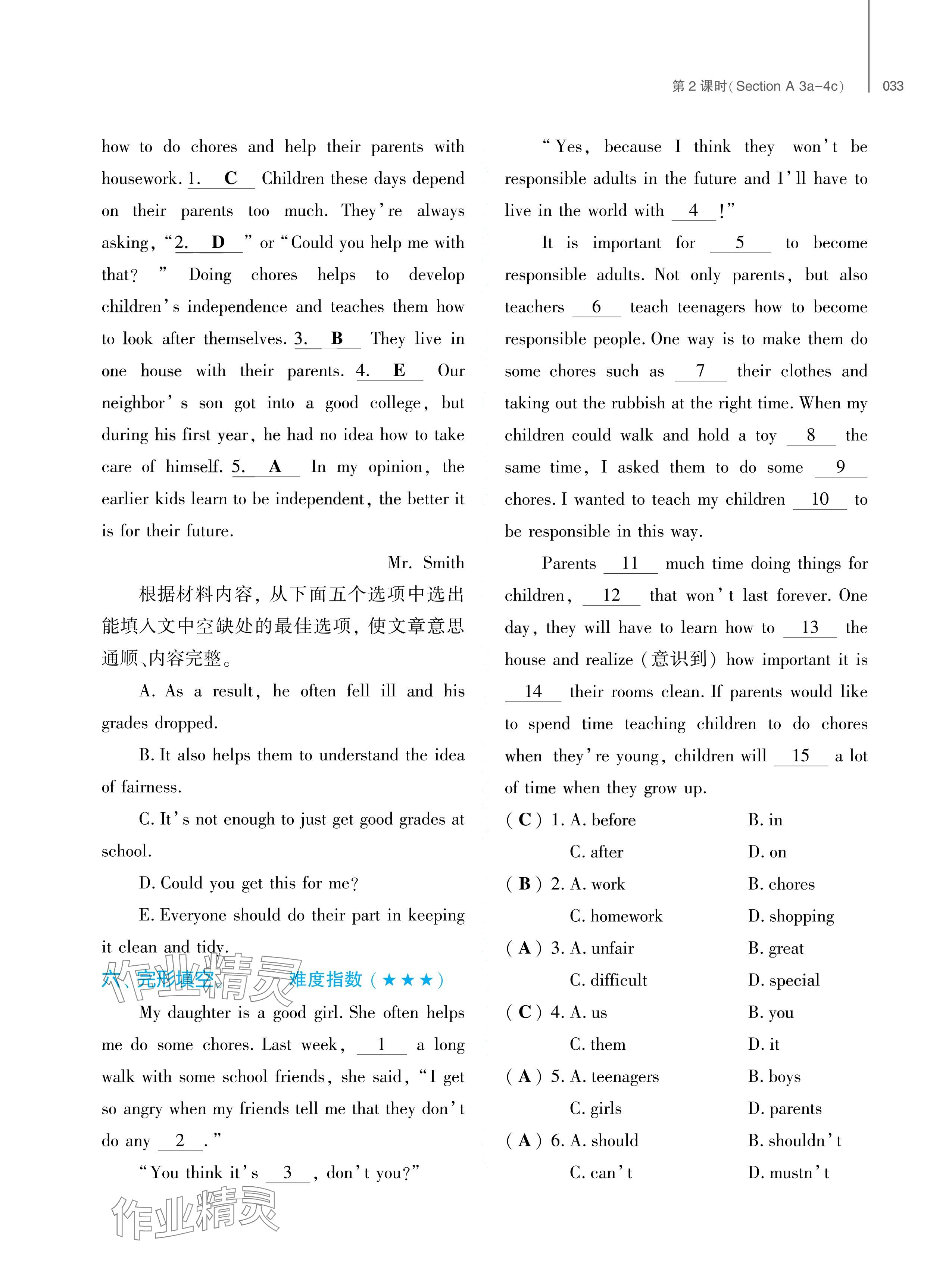 2024年基礎(chǔ)訓(xùn)練大象出版社八年級(jí)英語下冊(cè)人教版 參考答案第33頁