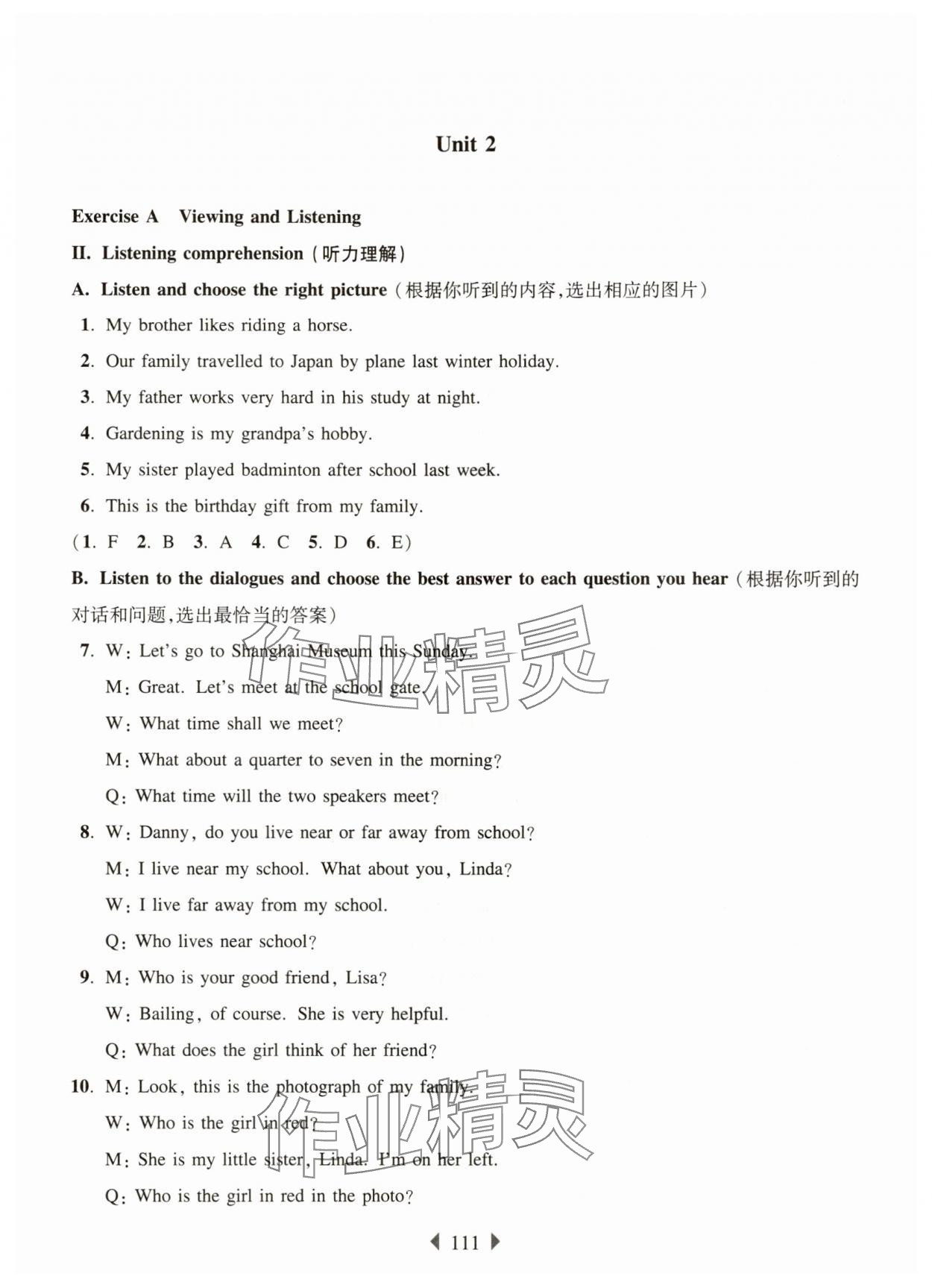 2025年華東師大版一課一練六年級英語上冊滬教版五四制 第5頁