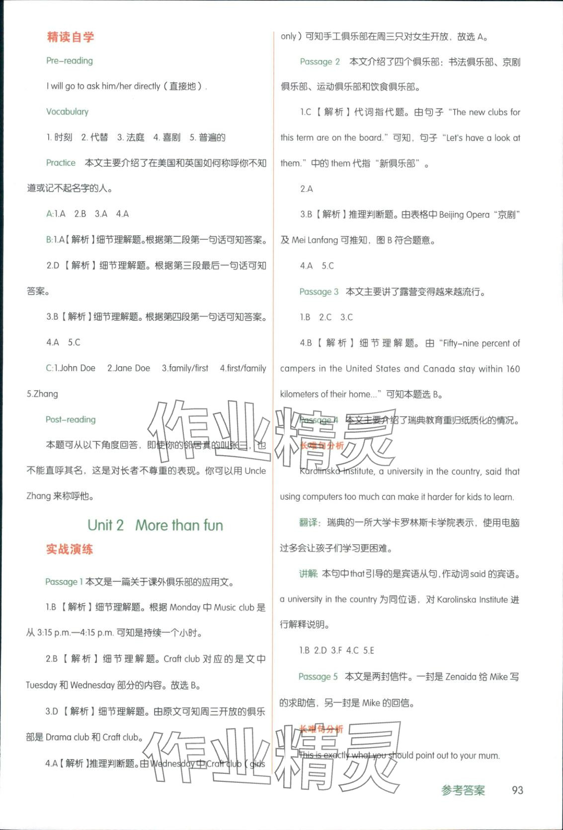 2025年初中英语阅读教程七年级英语上册外研版 第3页
