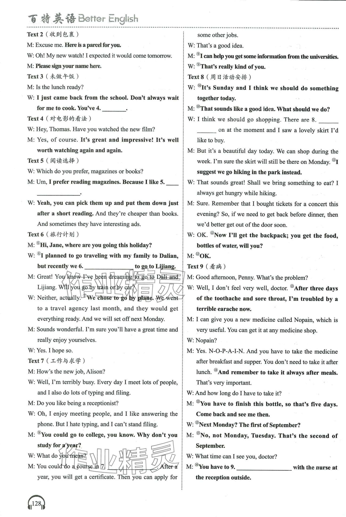 2024年高中英語聽力微技能高一通用版&nbsp;第23頁