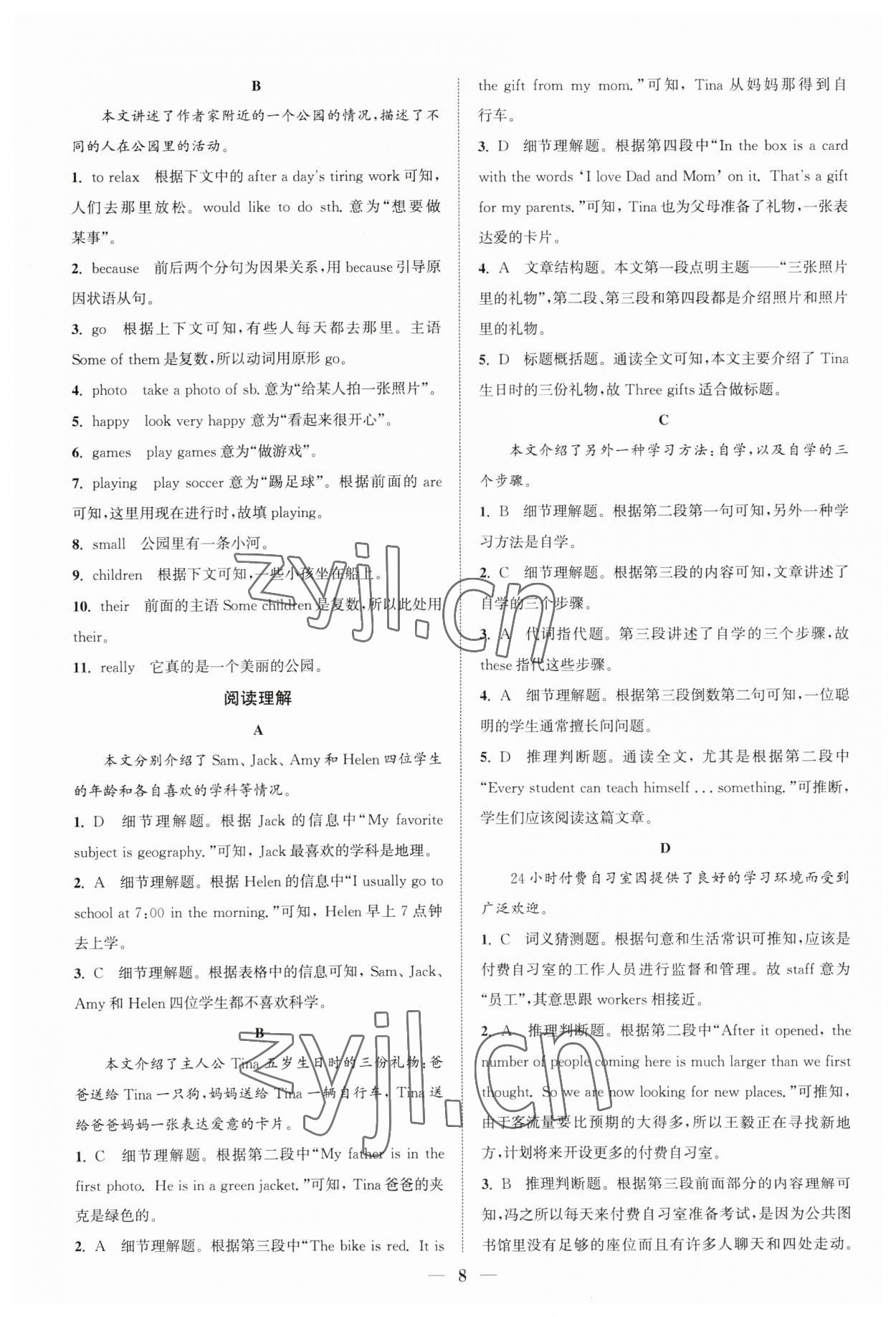 2023年通城學(xué)典組合訓(xùn)練七年級英語人教版江西專版 第8頁