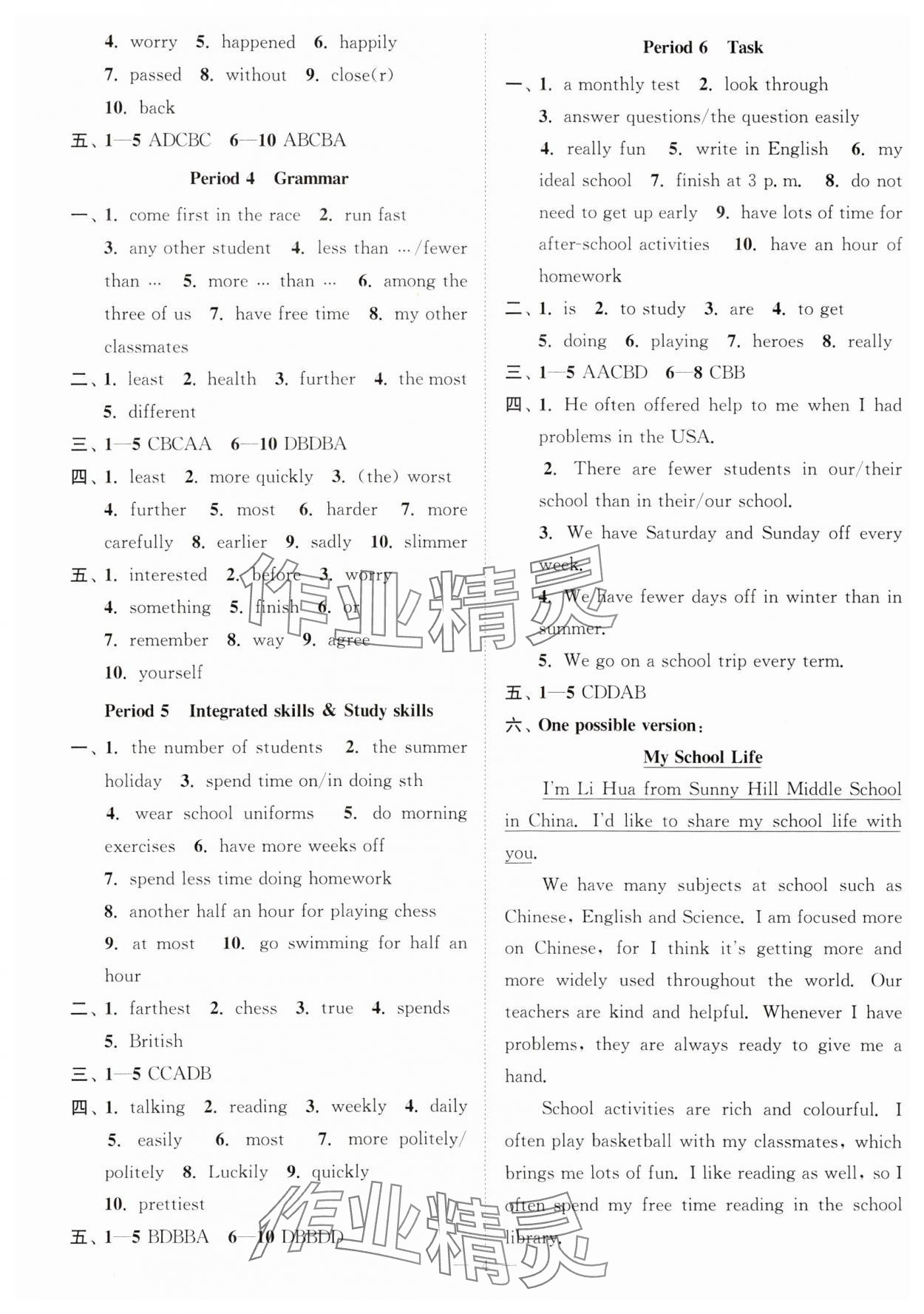 2023年南通小題課時提優(yōu)作業(yè)本八年級英語上冊譯林版 第4頁