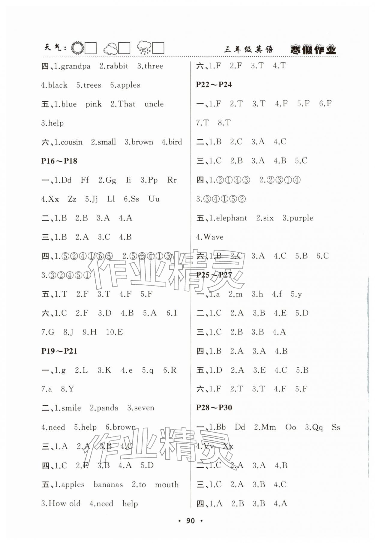 2026年寒假作业快乐的假日三年级英语&nbsp;第2页