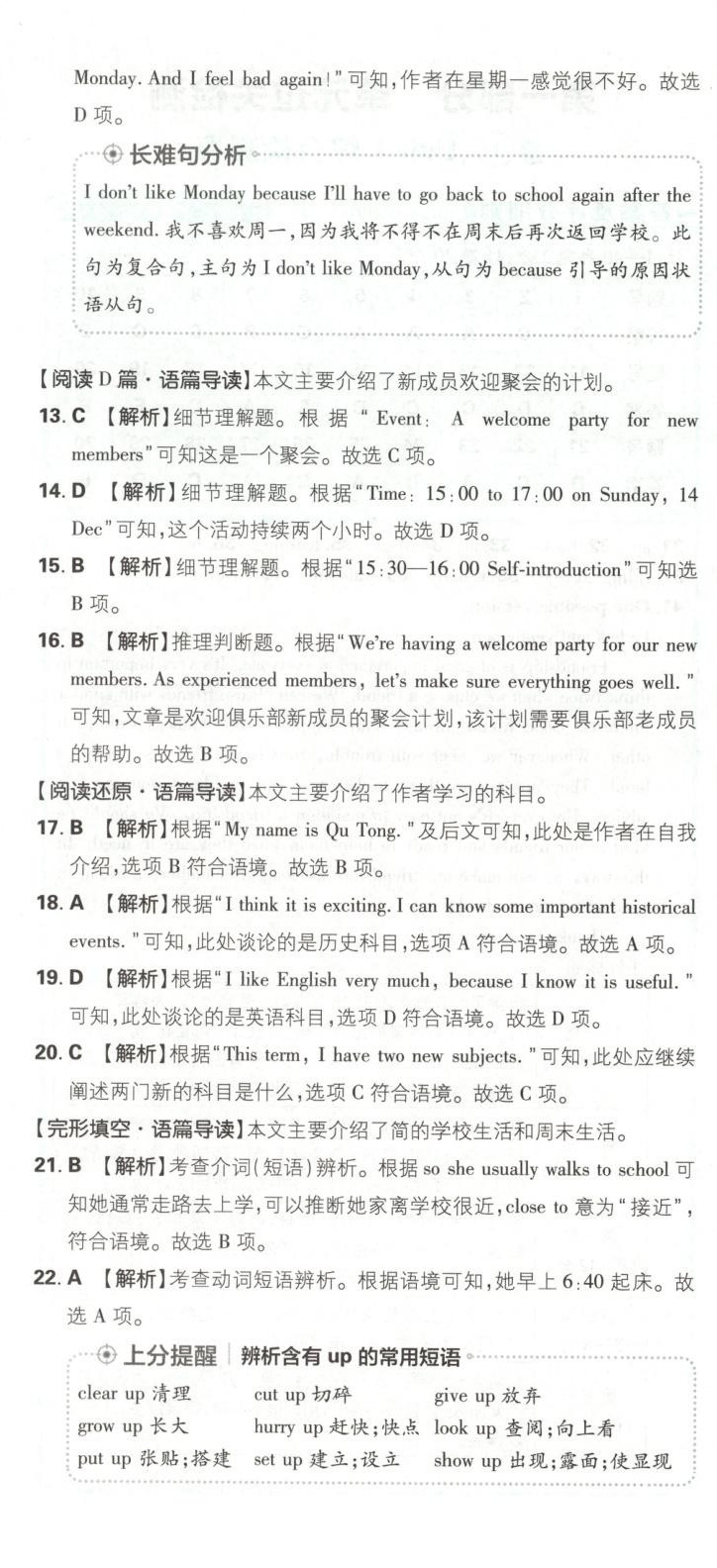 2025年初中上分卷单元诊断自查七年级英语上册沪教版&nbsp;第6页