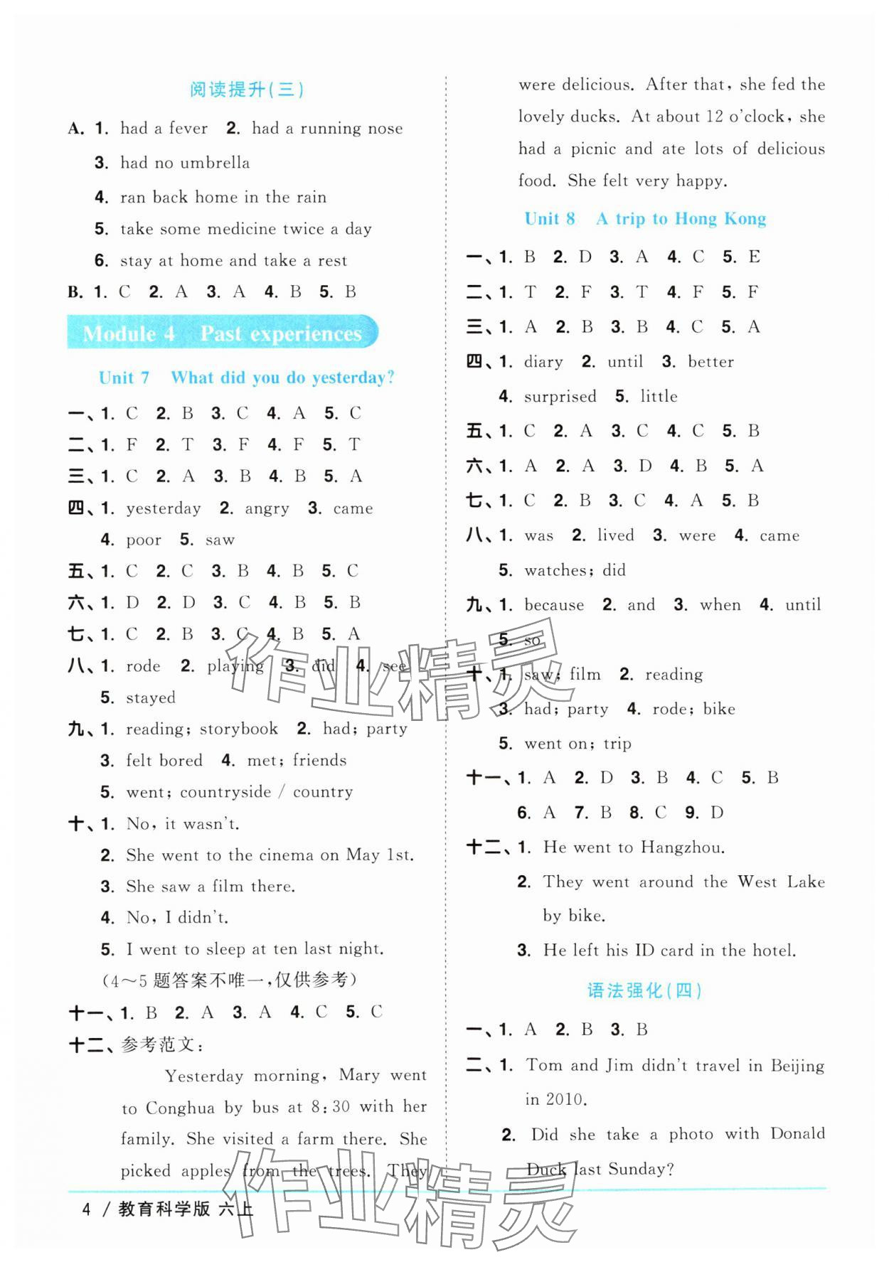 2025年陽光同學(xué)課時優(yōu)化作業(yè)六年級英語上冊教科版廣州專版 第4頁