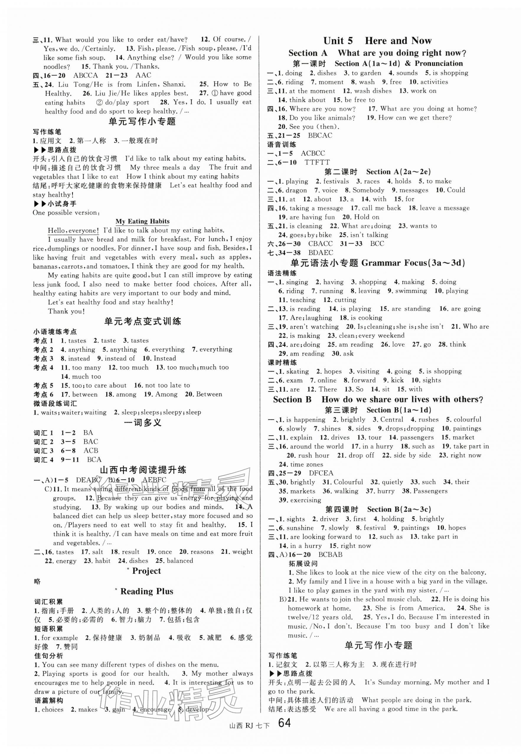 2026年名校课堂七年级英语下册人教版山西专版&nbsp;第4页