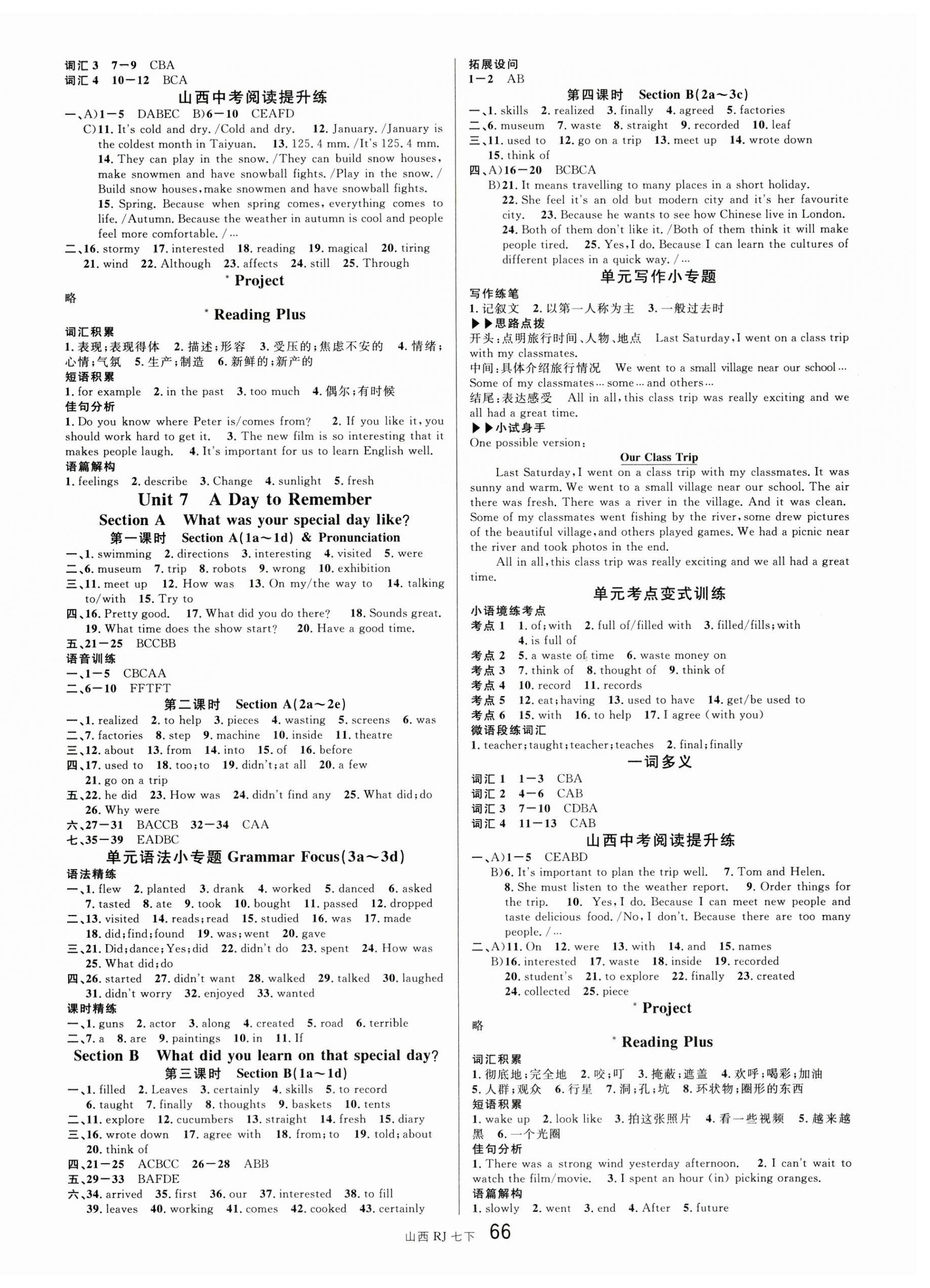 2026年名校课堂七年级英语下册人教版山西专版&nbsp;第6页