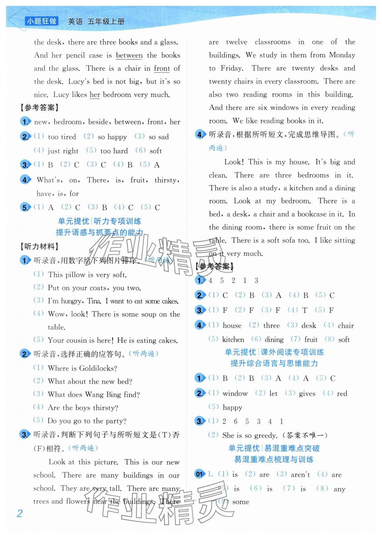2025年小題狂做培優(yōu)作業(yè)本五年級英語上冊譯林版 第2頁