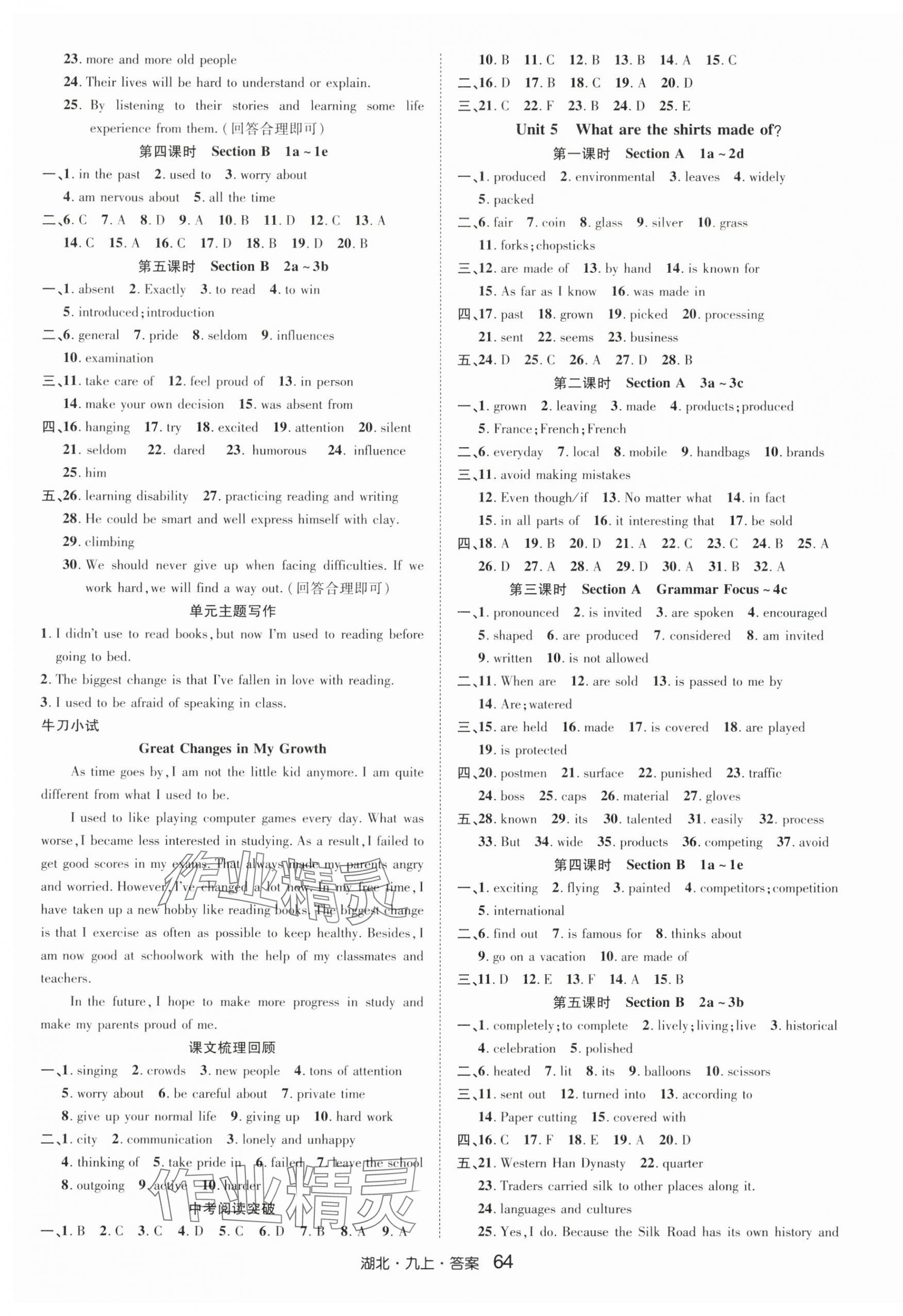 2025年奇跡課堂九年級(jí)英語上冊人教版湖北專版&nbsp;第4頁
