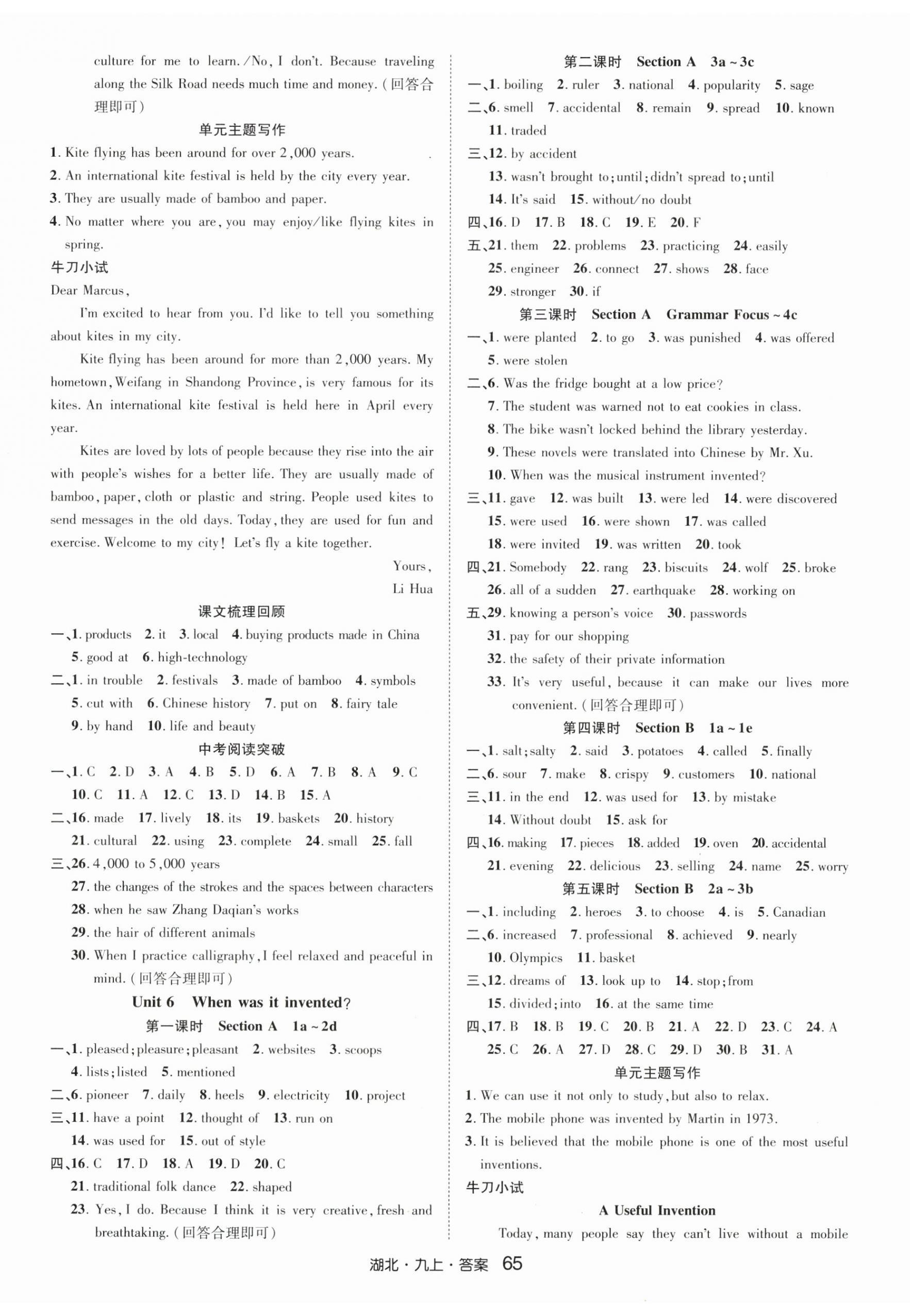 2025年奇迹课堂九年级英语上册人教版湖北专版 第5页