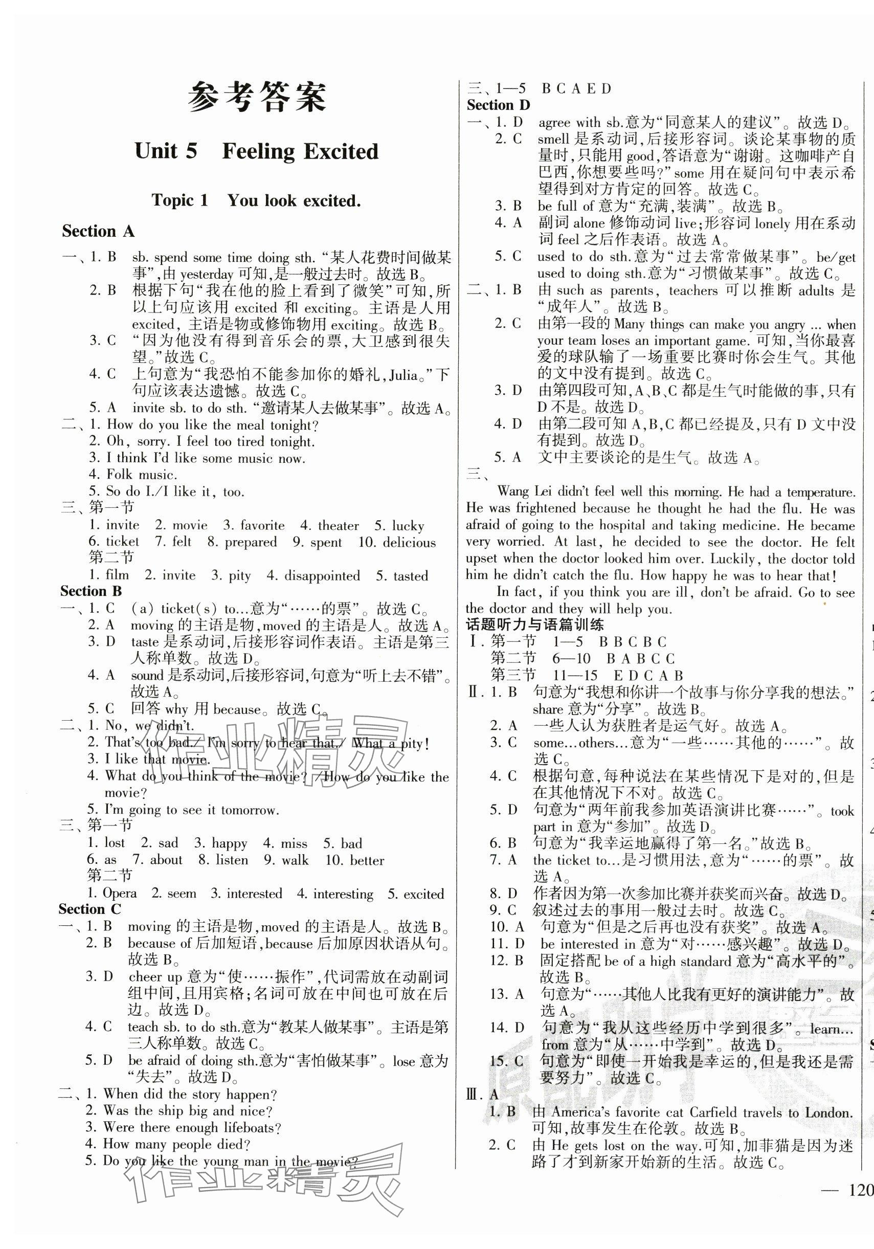 2024年仁愛英語同步練測考八年級下冊仁愛版河南專版 第1頁