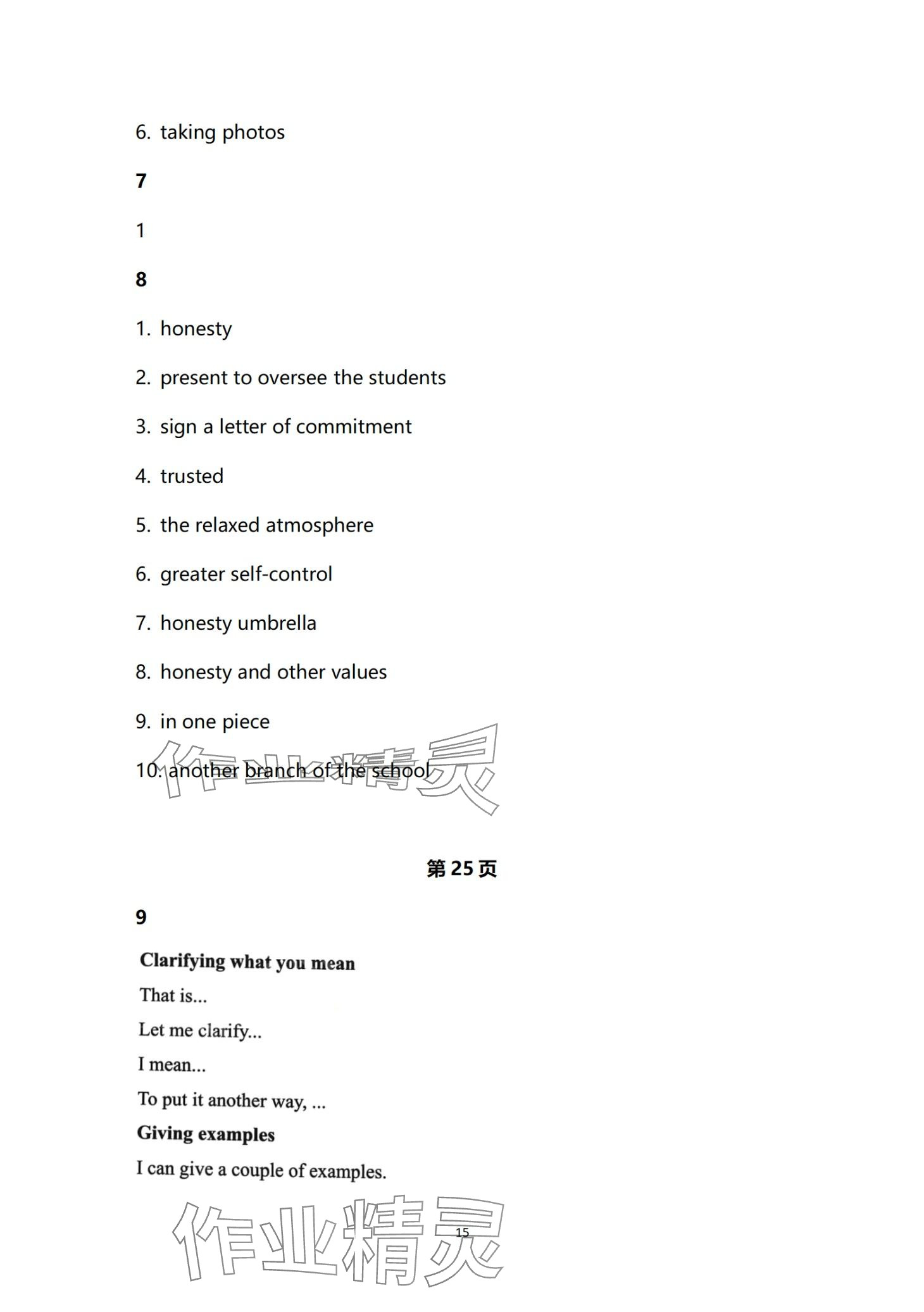 2025年教材課本高中英語選擇性必修第二冊外研版&nbsp;第15頁