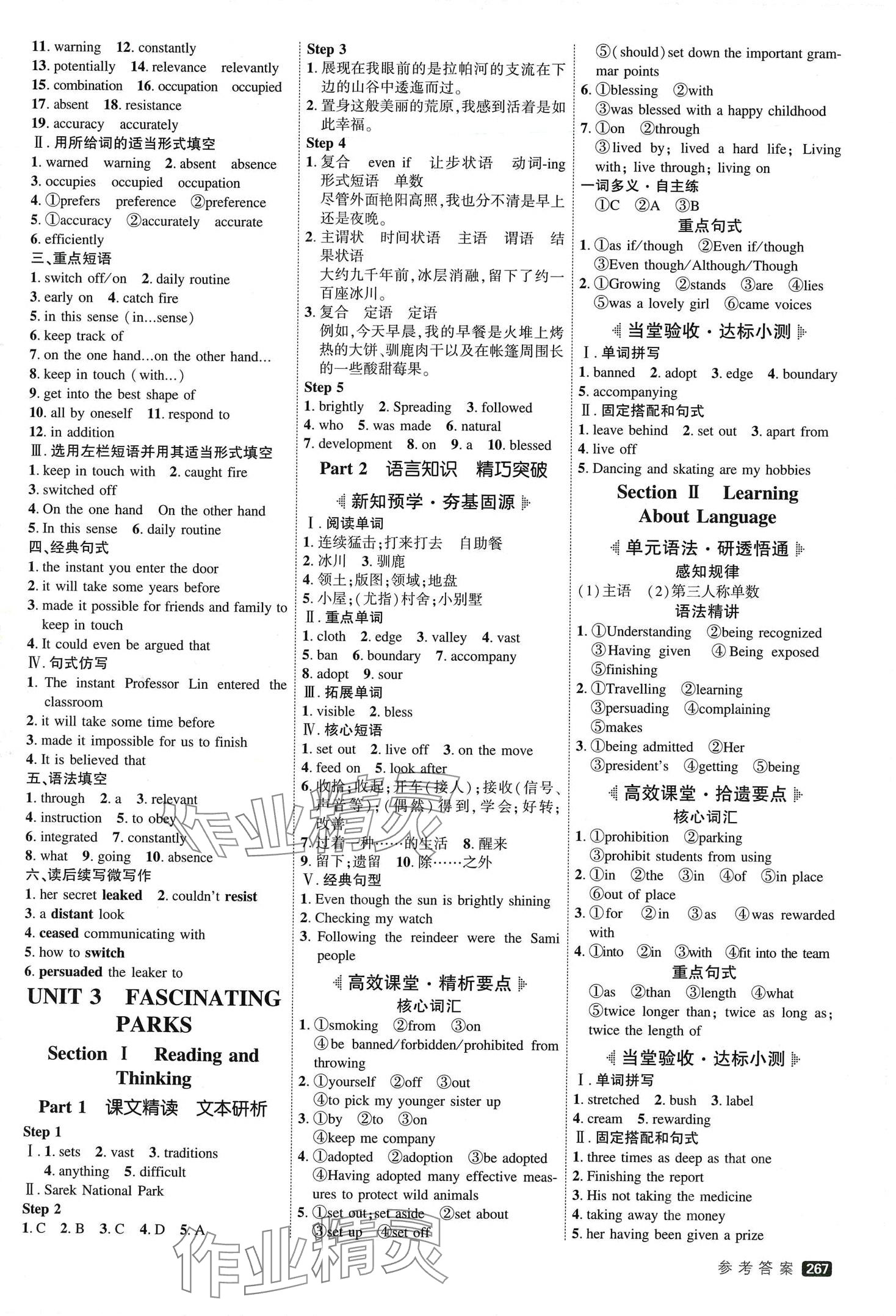 2024年紅對勾講與練高中英語選擇性必修第一冊人教版 第5頁