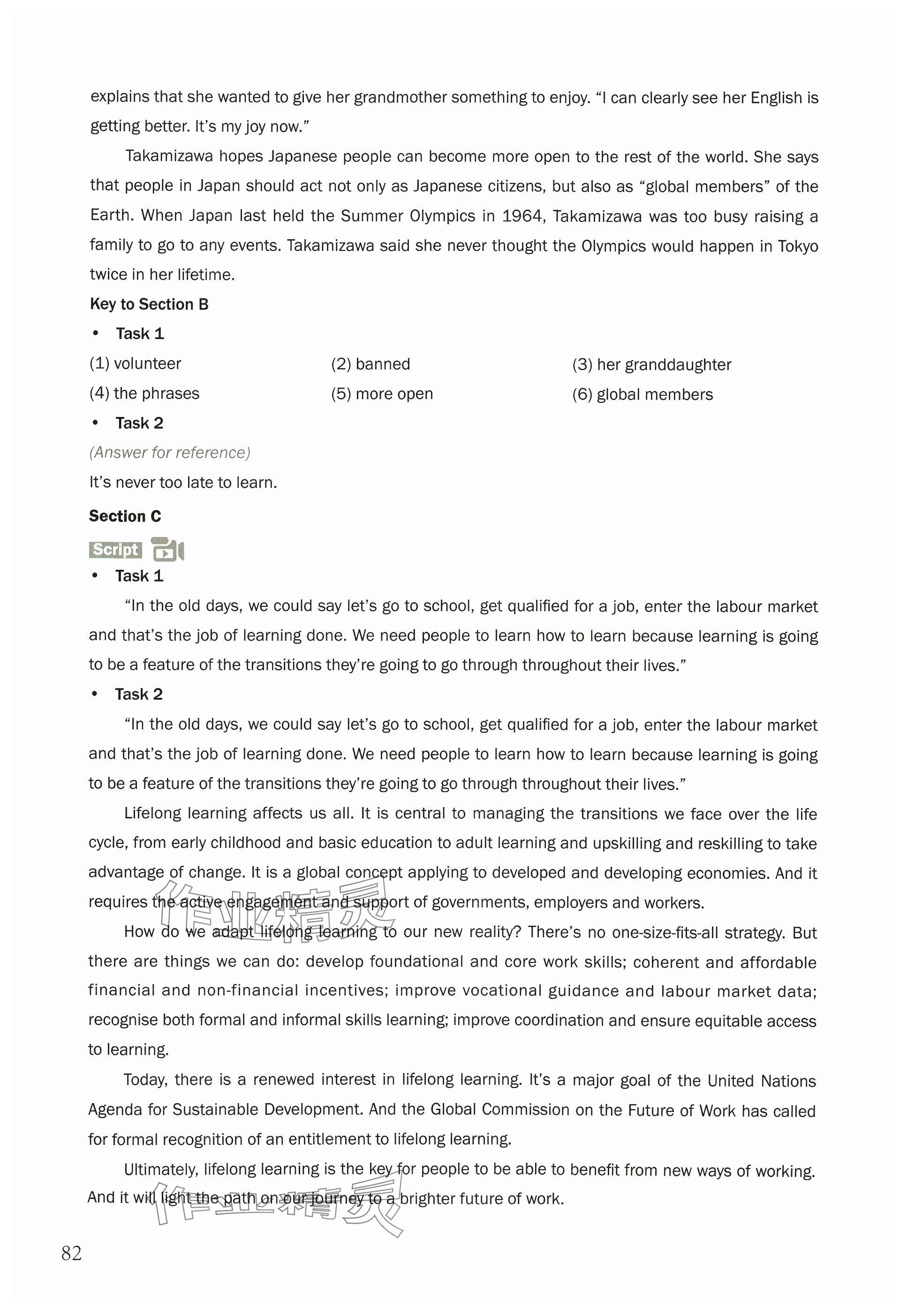 2025年练习部分高中英语选择性必修第一册上外版&nbsp;参考答案第3页