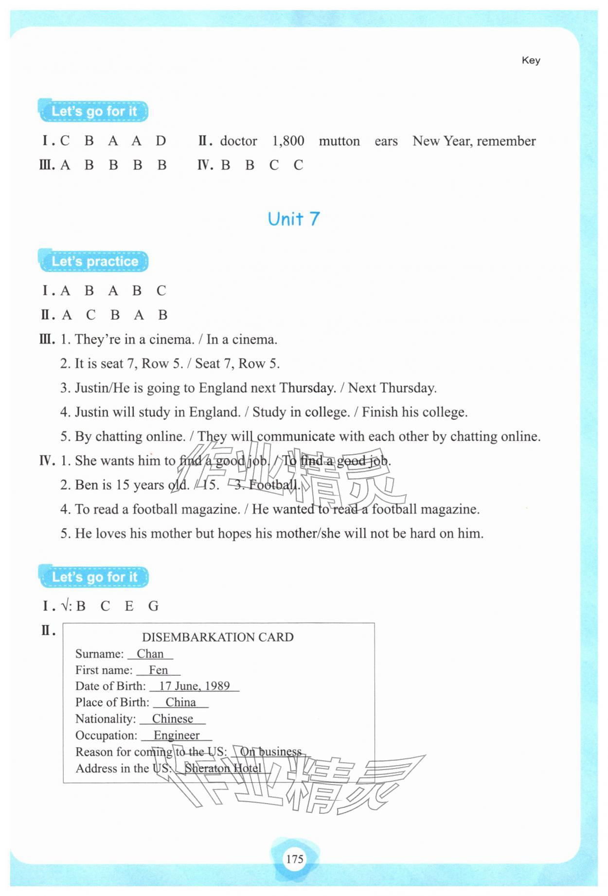 2025年英语听说强化训练九年级全一册人教版 参考答案第6页